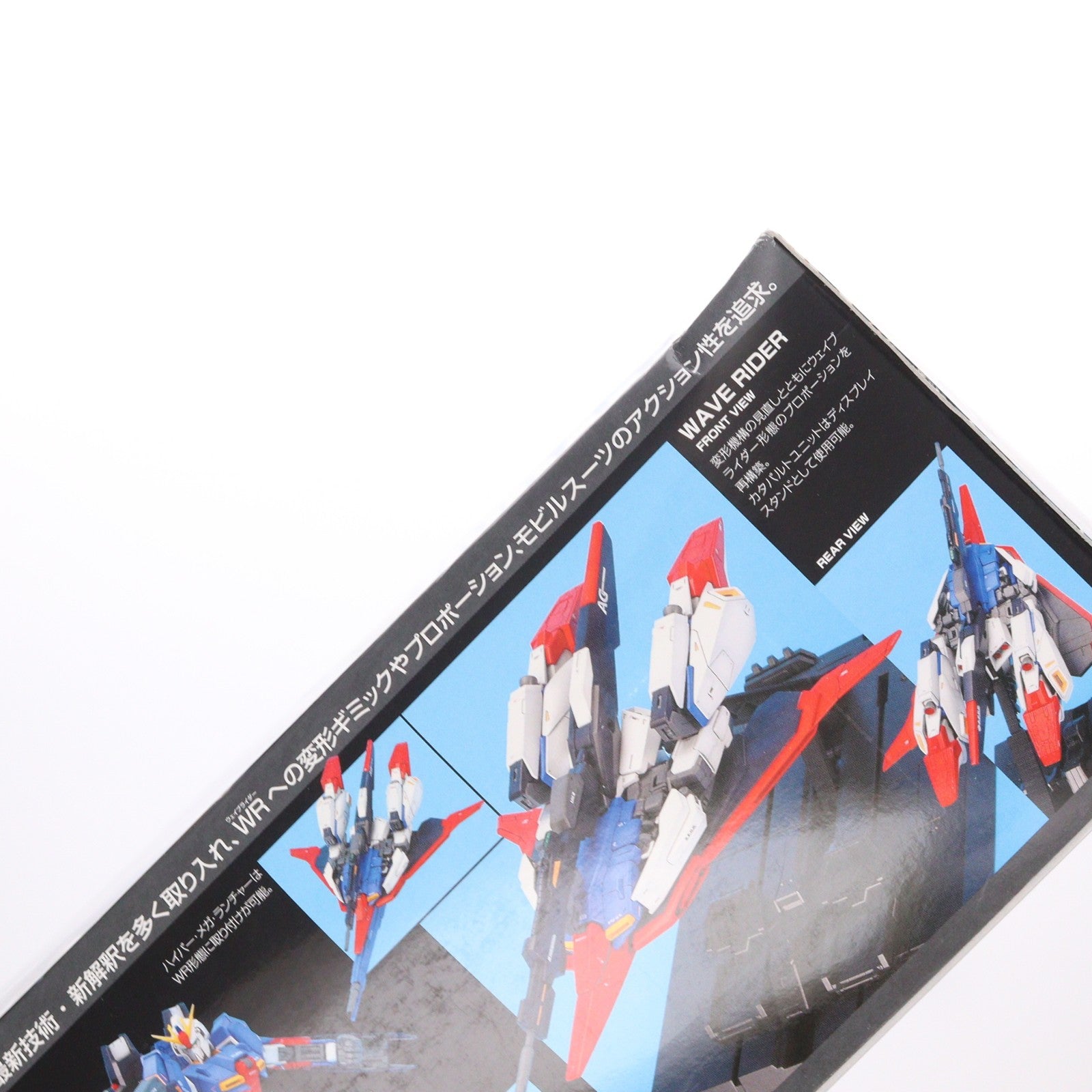 【中古即納】[PTM] MG 1/100 MSZ-006 Zガンダム Ver.2.0 機動戦士Zガンダム プラモデル(5061578) バンダイスピリッツ(20221116)