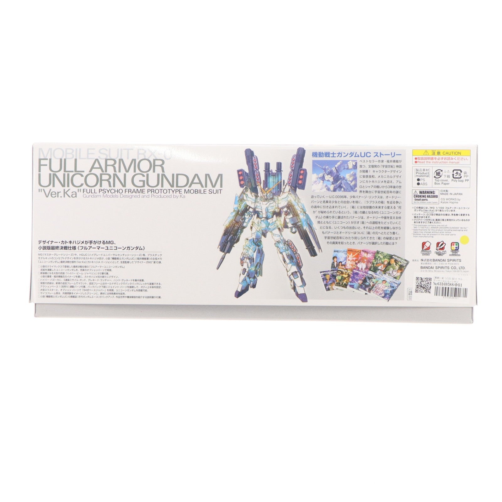 【中古即納】[PTM] MG 1/100 RX-0 フルアーマーユニコーンガンダム Ver.Ka 機動戦士ガンダムUC(ユニコーン) プラモデル(5061589) バンダイスピリッツ(20210430)