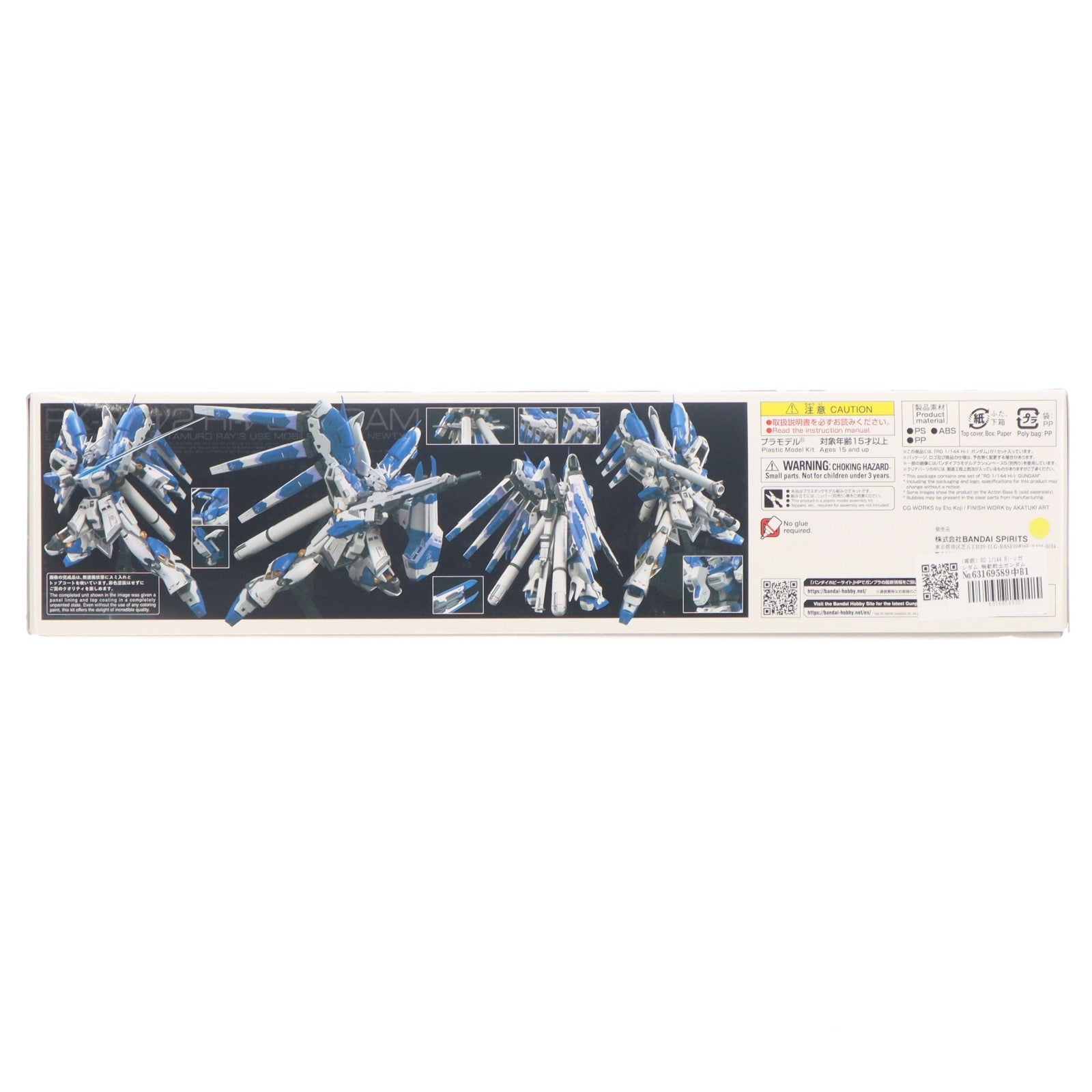 【中古即納】[PTM] (再販) RG 1/144 Hi-νガンダム 機動戦士ガンダム 逆襲のシャア ベルトーチカ・チルドレン プラモデル(2555540) バンダイスピリッツ(20260610)