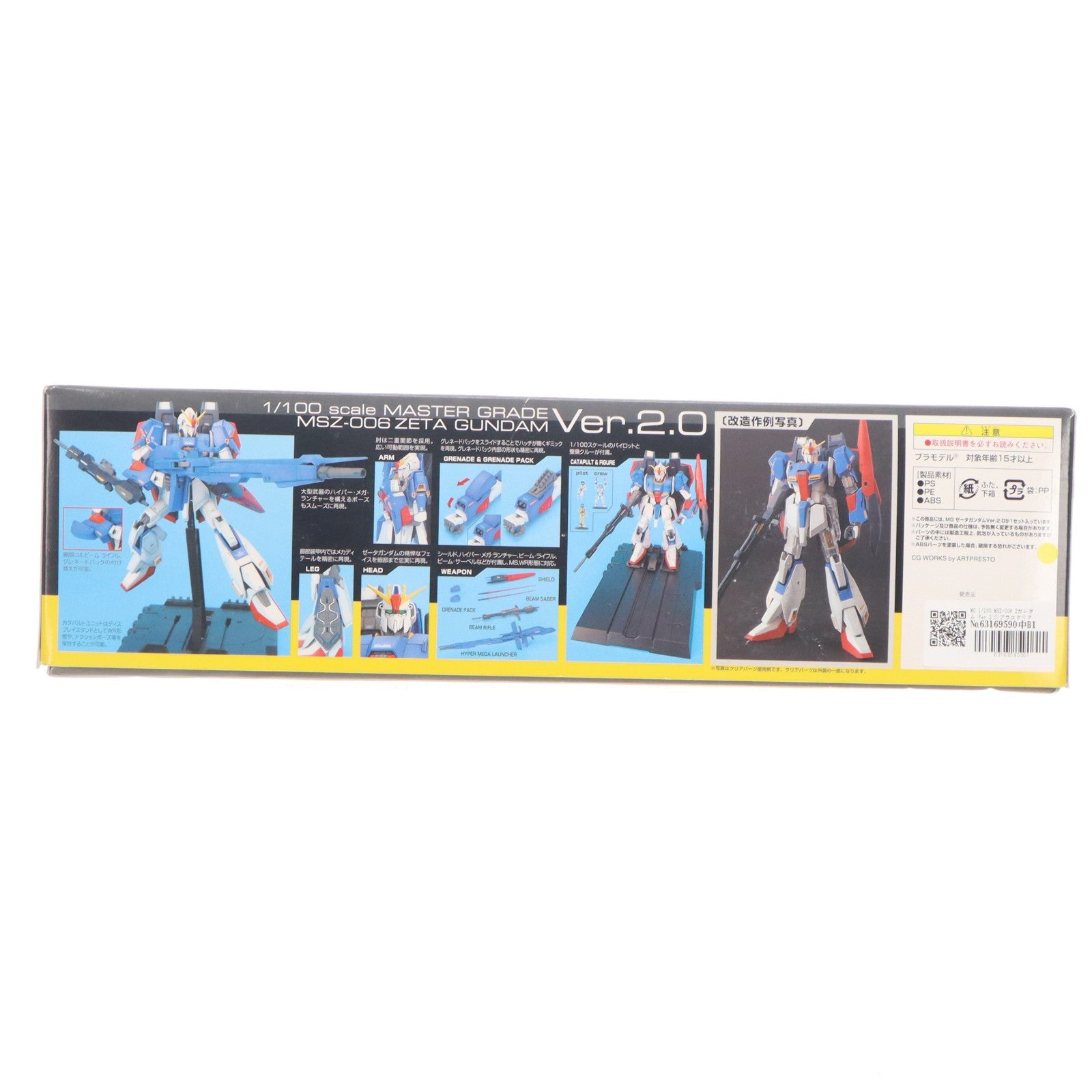 【中古即納】[PTM] MG 1/100 MSZ-006 Zガンダム Ver.2.0(プラスクリア外装) 機動戦士Zガンダム プラモデル(0161550) バンダイ(20091231)