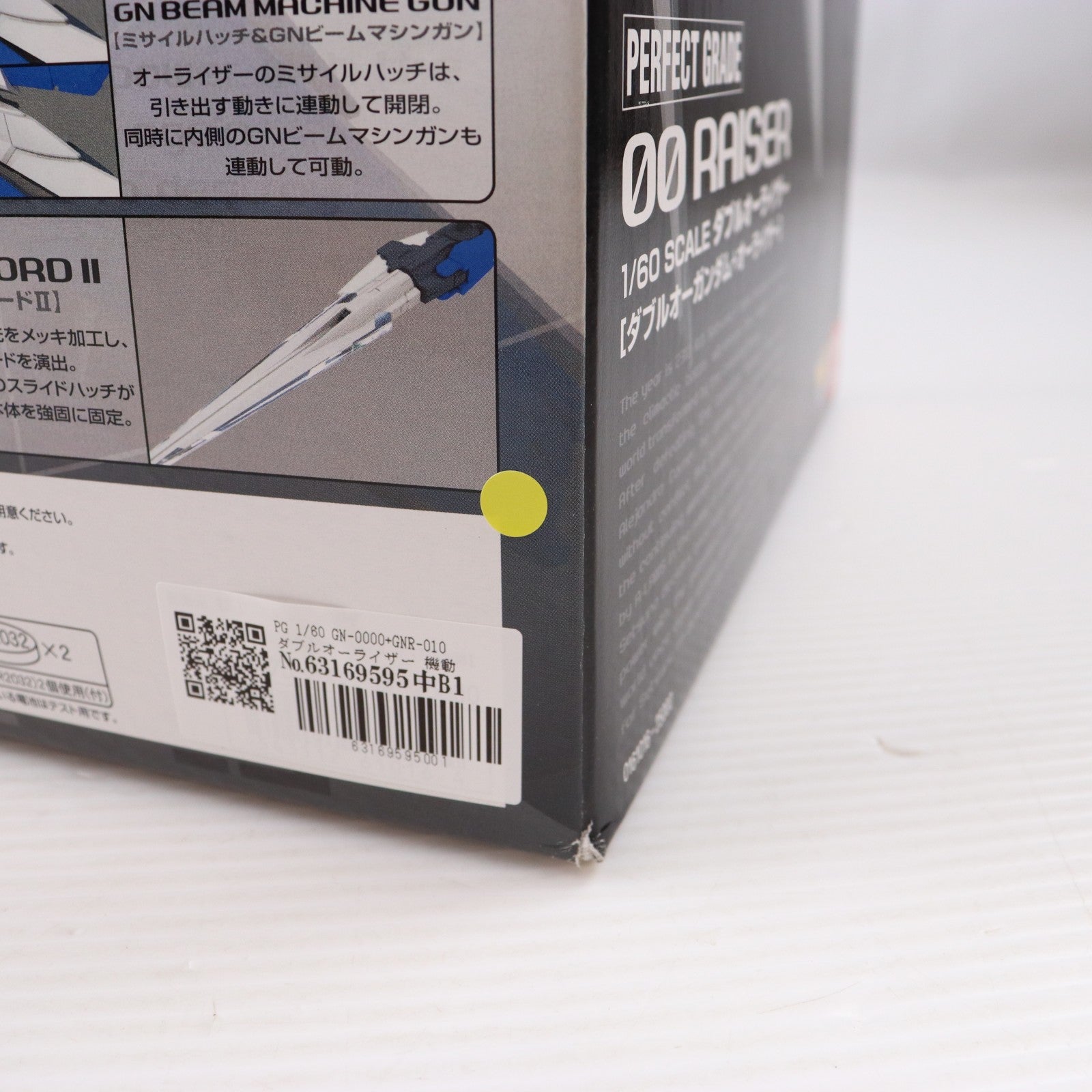 【中古即納】[PTM] PG 1/60 GN-0000+GNR-010 ダブルオーライザー 機動戦士ガンダム00(ダブルオー) プラモデル(0161016) バンダイ(20091128)