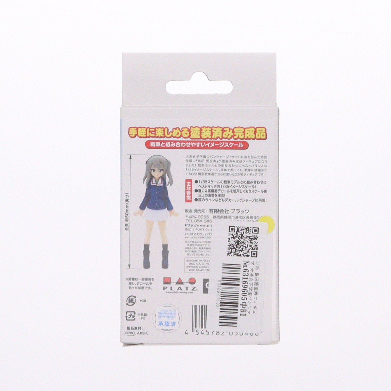 【中古即納】[FIG] 島田愛里寿(しまだありす) 大洗女子学園パンツァージャケット特別ver. ガールズ&パンツァー 劇場版 1/35 完成品 フィギュア(GPFC-3) プラッツ(20180811)