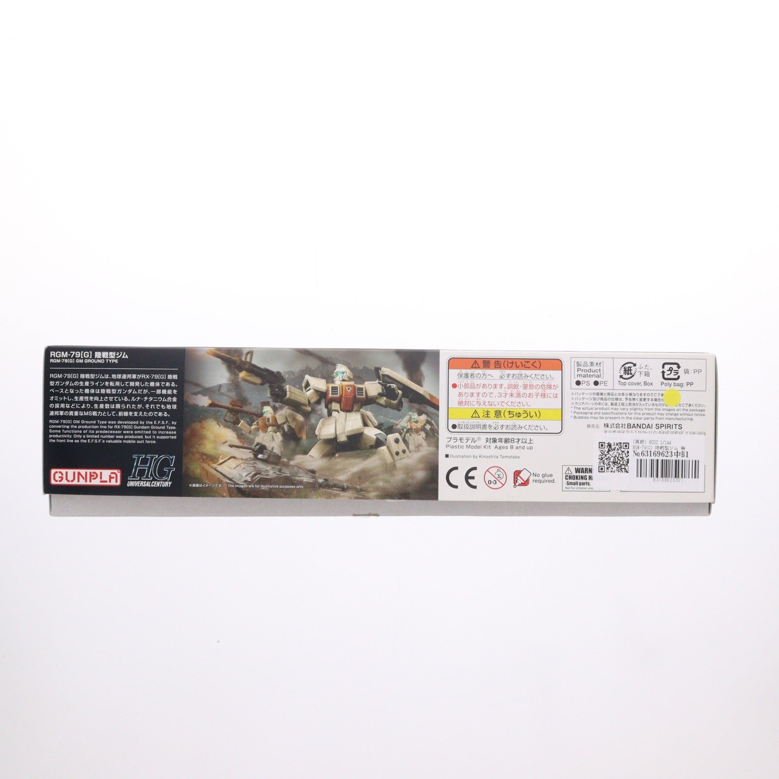 【中古即納】[PTM] (再販) HGUC 1/144 RGM-79(G) 陸戦型ジム 機動戦士ガンダム 第08MS小隊 プラモデル(5055757) バンダイスピリッツ(20240822)