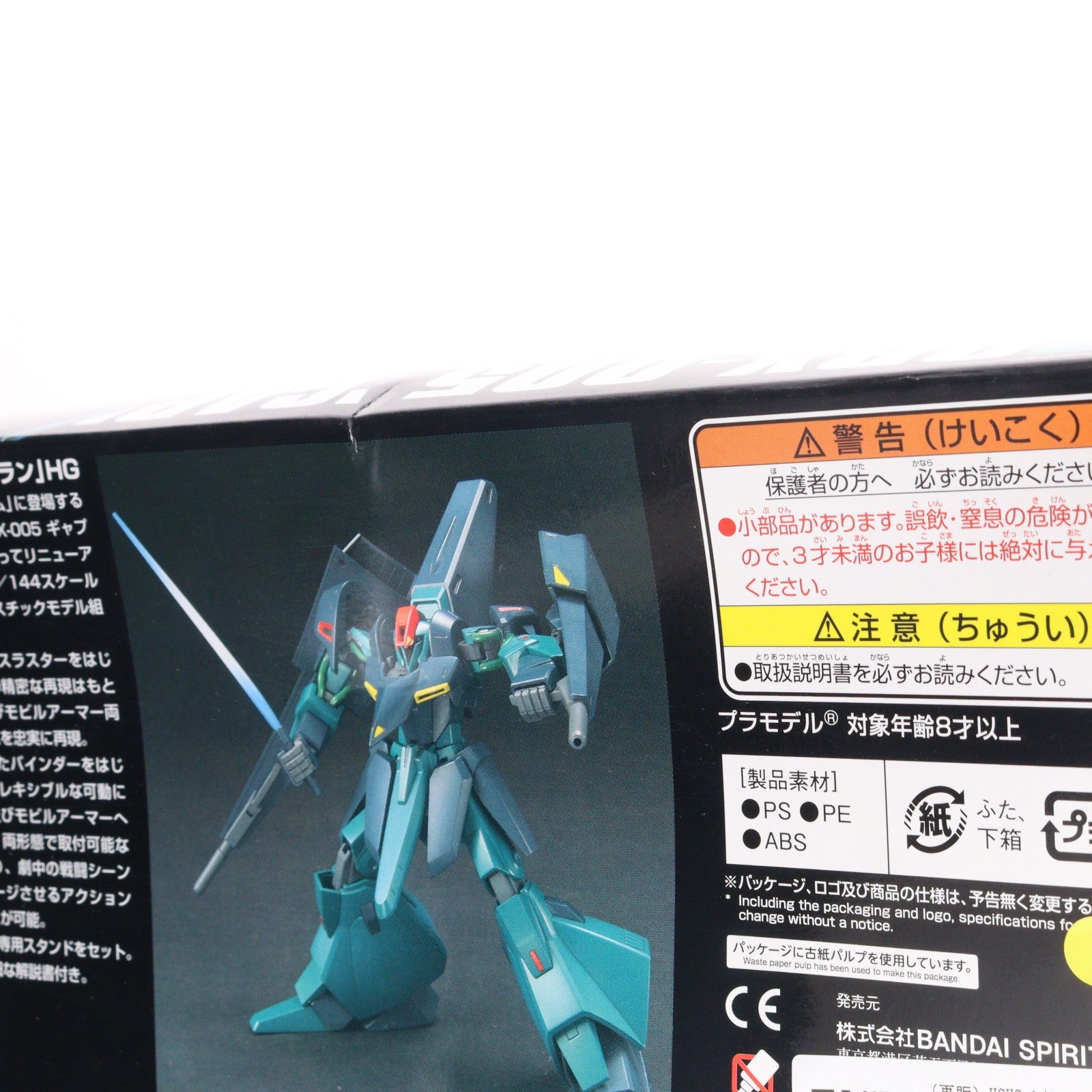 【中古即納】[PTM] HGUC 1/144 ORX-005 ギャプラン 機動戦士Zガンダム シリーズNo.042 プラモデル(5063569) バンダイスピリッツ(20220325)