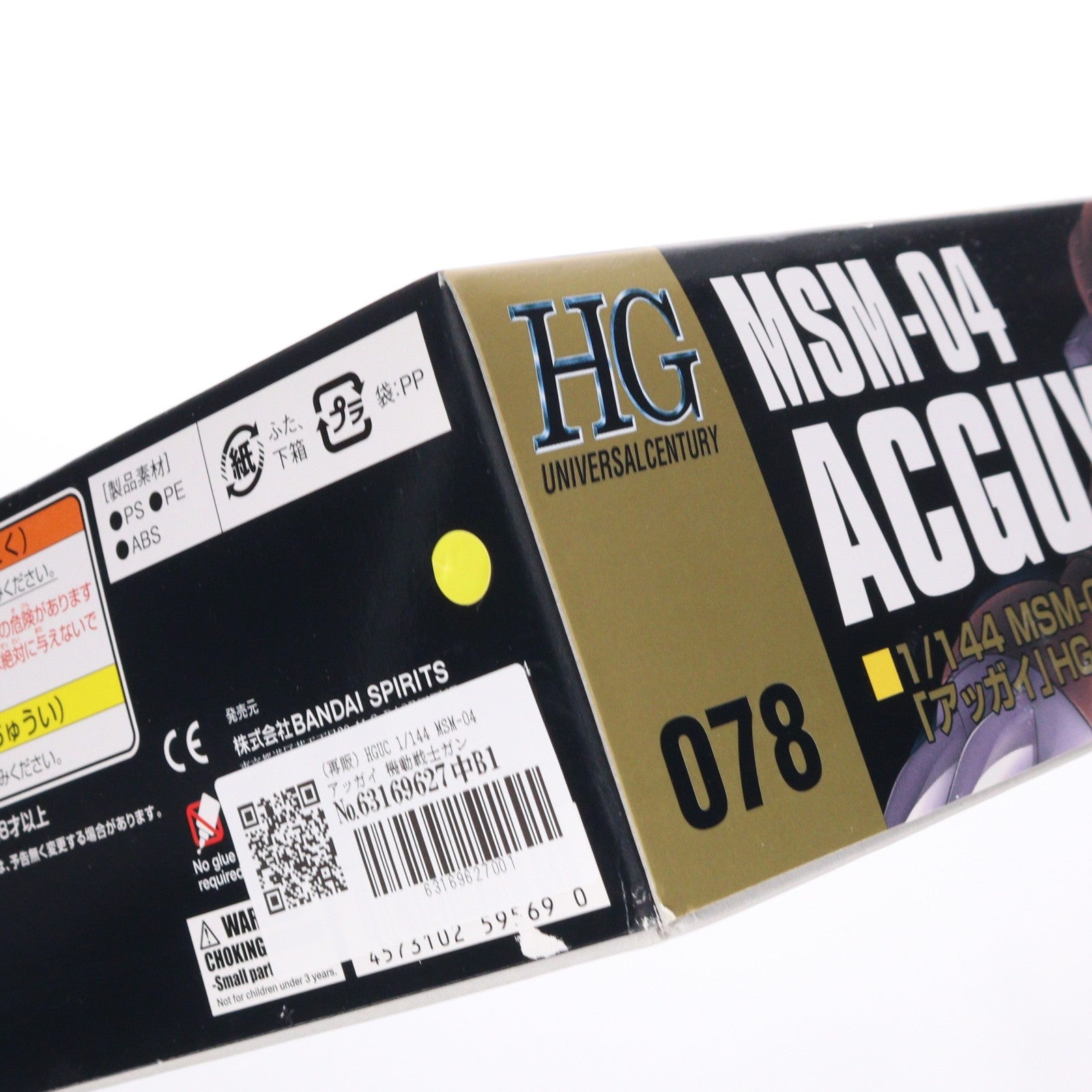 【中古即納】[PTM] (再販) HGUC 1/144 MSM-04 アッガイ 機動戦士ガンダム プラモデル(5059569) バンダイスピリッツ(20260527)