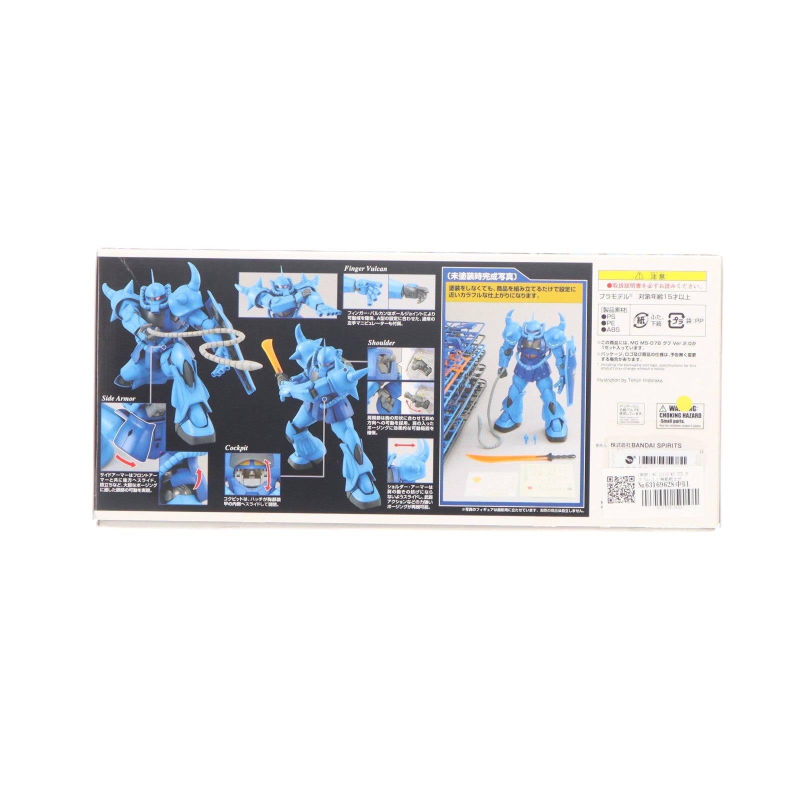 【中古即納】[PTM] (再販) MG 1/100 MS-07B グフ Ver.2.0 機動戦士ガンダム プラモデル(5061585) バンダイスピリッツ(20260624)