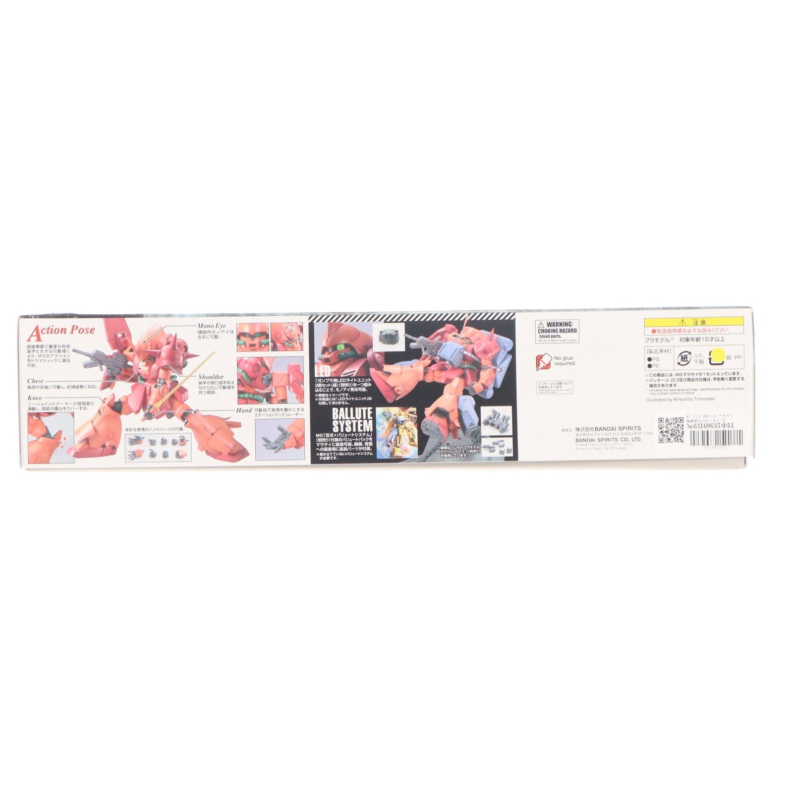 【中古即納】[PTM] MG 1/100 RMS-108 マラサイ 機動戦士Zガンダム プラモデル(5062918) バンダイスピリッツ(20230130)