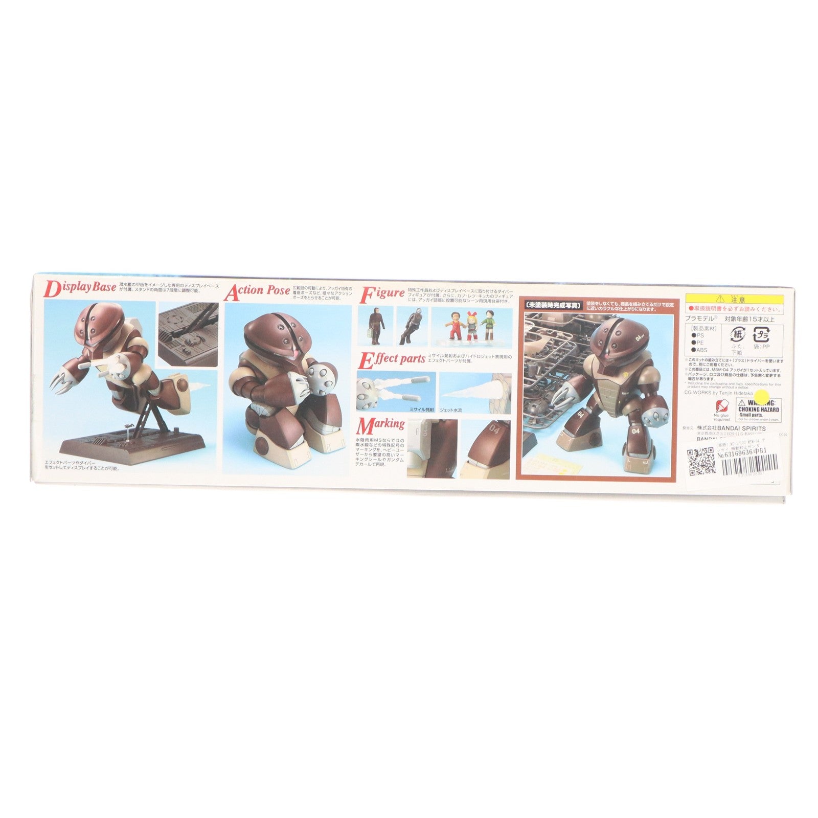【中古即納】[PTM] (再販) MG 1/100 MSM-04 アッガイ 機動戦士ガンダム プラモデル(5063147) バンダイスピリッツ(20260415)
