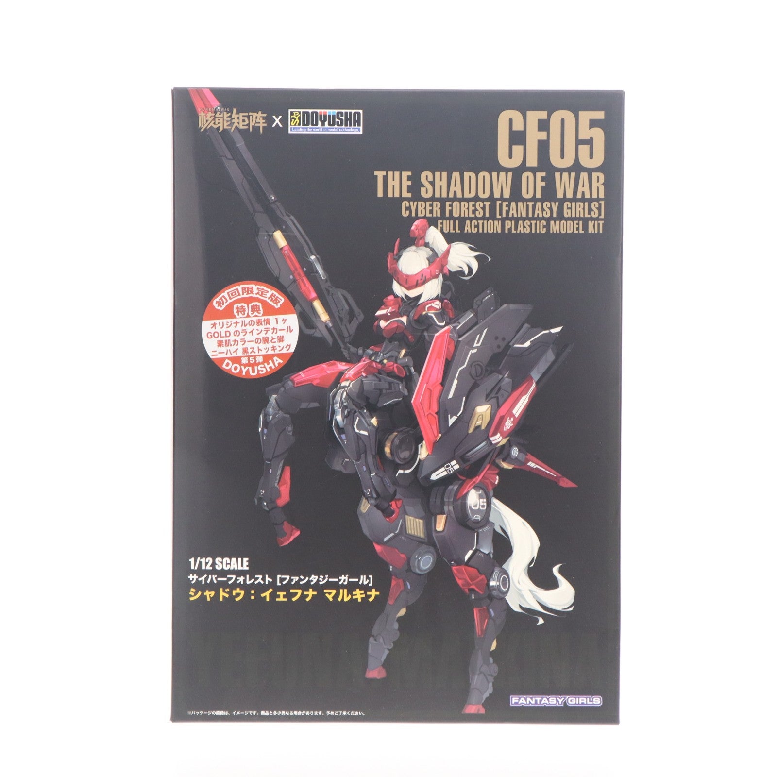 【中古即納】[PTM] 1/12 NUKE MATRIX 第5弾 SHADOW:YEFUNA.MALKINA(初回限定版) CYBER FOREST FANTASY GIRLS(サイバーフォーレストファンタジーガールズ) プラモデル NUKE MATRIX(ヌークマトリックス)(20230714)