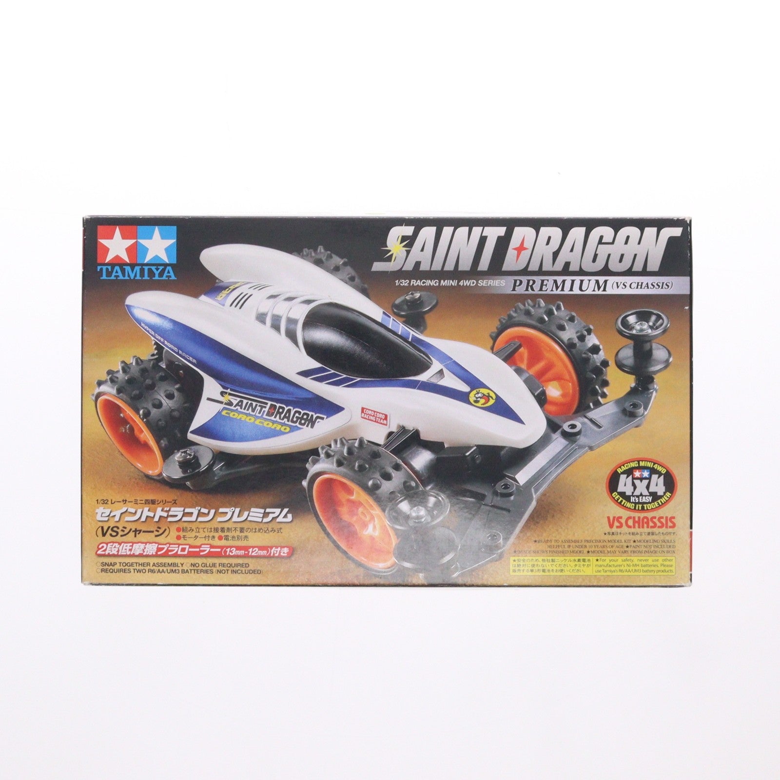 【中古即納】[PTM] レーサーミニ四駆シリーズ No.71 1/32 セイントドラゴン プレミアム VSシャーシ プラモデル(18071) タミヤ(20120526)