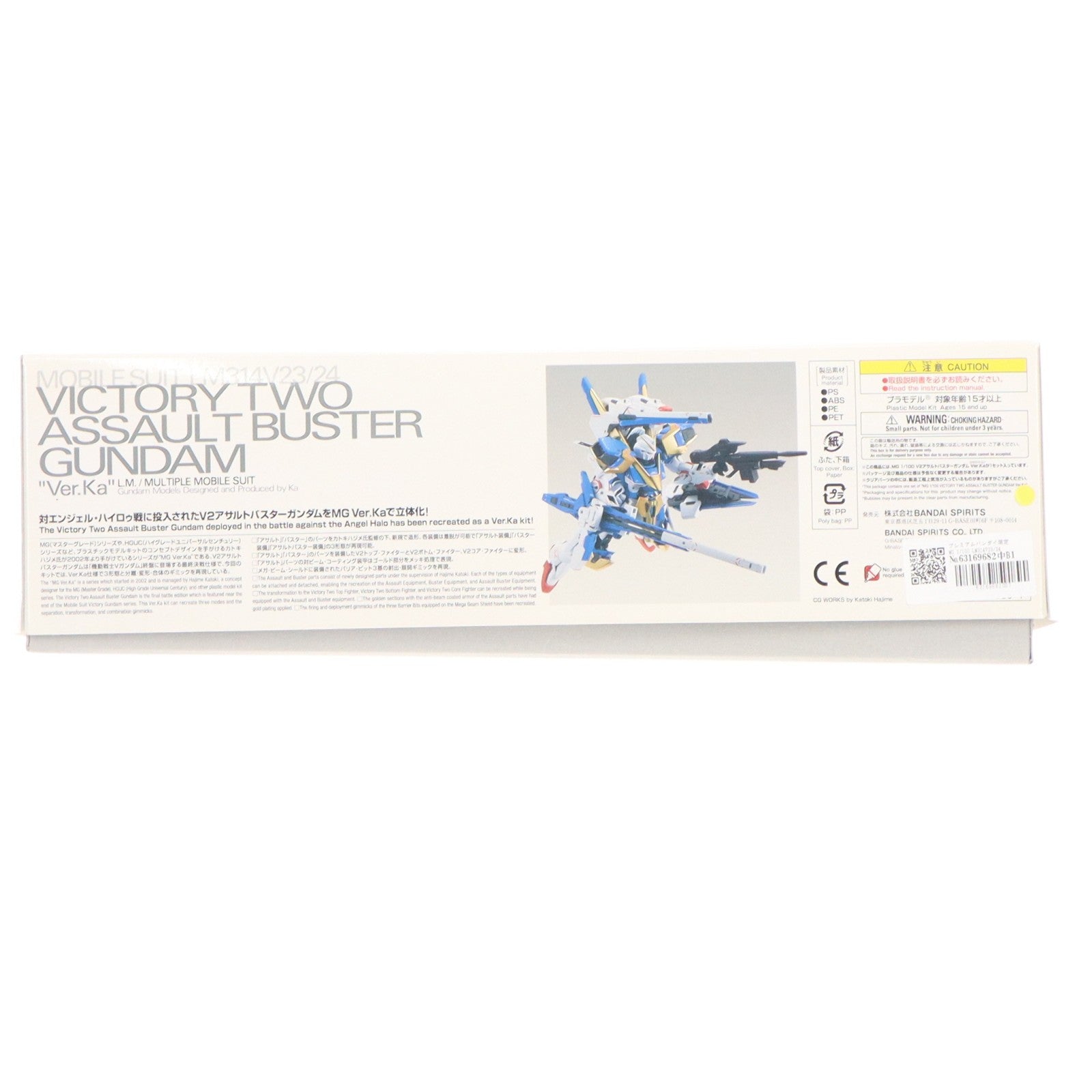 【中古即納】[PTM] プレミアムバンダイ限定 MG 1/100 LM314V23/24 V2アサルトバスターガンダム Ver.Ka 機動戦士Vガンダム プラモデル(5055528) バンダイスピリッツ(20181231)