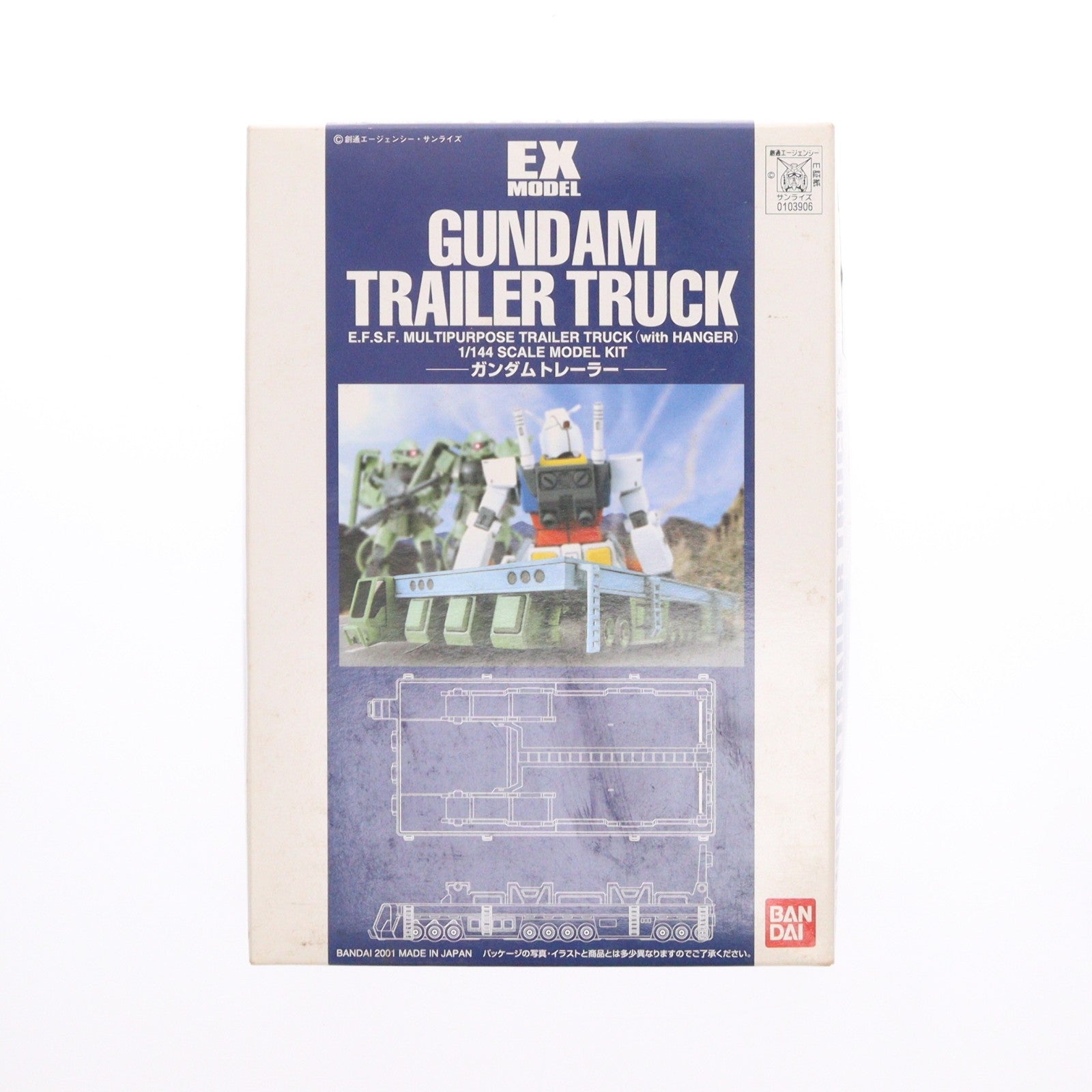 【中古即納】[PTM] 1/144 EXモデル ガンダムトレーラー 機動戦士ガンダム プラモデル(0103906) バンダイ(20170721)