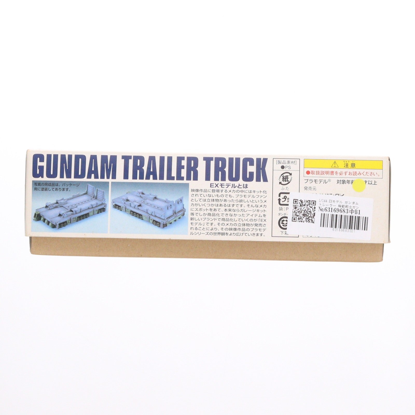 【中古即納】[PTM] 1/144 EXモデル ガンダムトレーラー 機動戦士ガンダム プラモデル(0103906) バンダイ(20170721)
