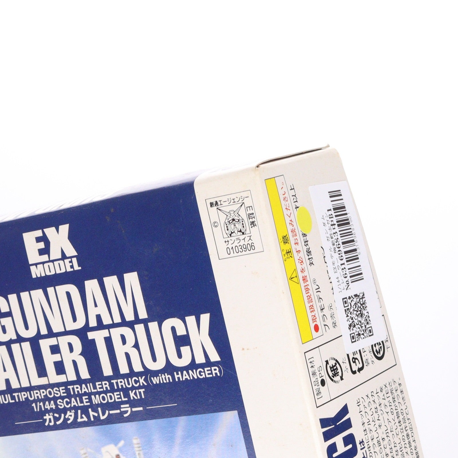 【中古即納】[PTM] 1/144 EXモデル ガンダムトレーラー 機動戦士ガンダム プラモデル(0103906) バンダイ(20170721)