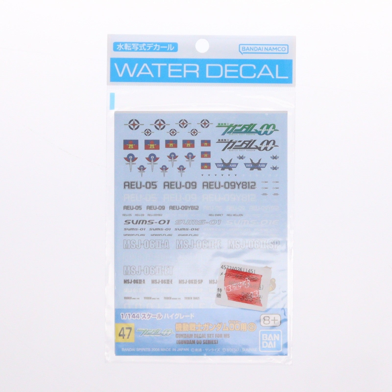 【中古即納】[PTM] ガンダムデカールNo.47 HG 1/144 機動戦士ガンダム00用2 機動戦士ガンダム00(ダブルオー) プラモデル用アクセサリ(5061145) バンダイスピリッツ(20200829)