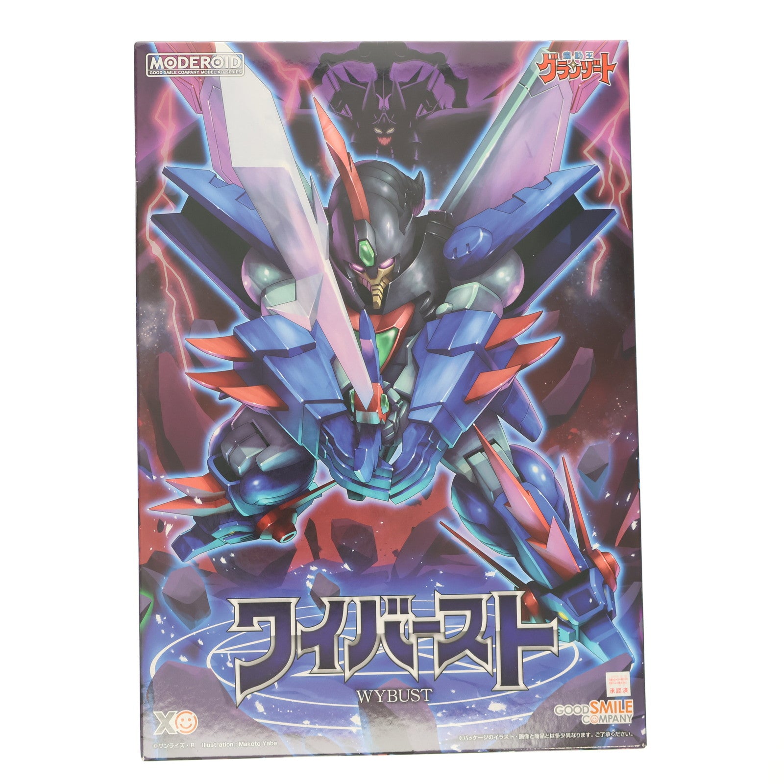 【中古即納】[PTM] MODEROID(モデロイド) ワイバースト 魔動王グランゾート プラモデル グッドスマイルカンパニー(20230930)
