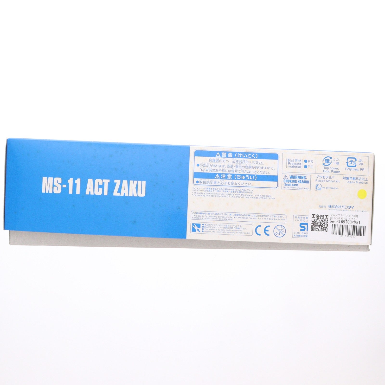 【中古即納】[PTM] プレミアムバンダイ限定 HG 1/144 MS-11 アクト・ザク 機動戦士ガンダム THE ORIGIN(ジ・オリジン) MSD プラモデル(0224804) バンダイ(20180228)