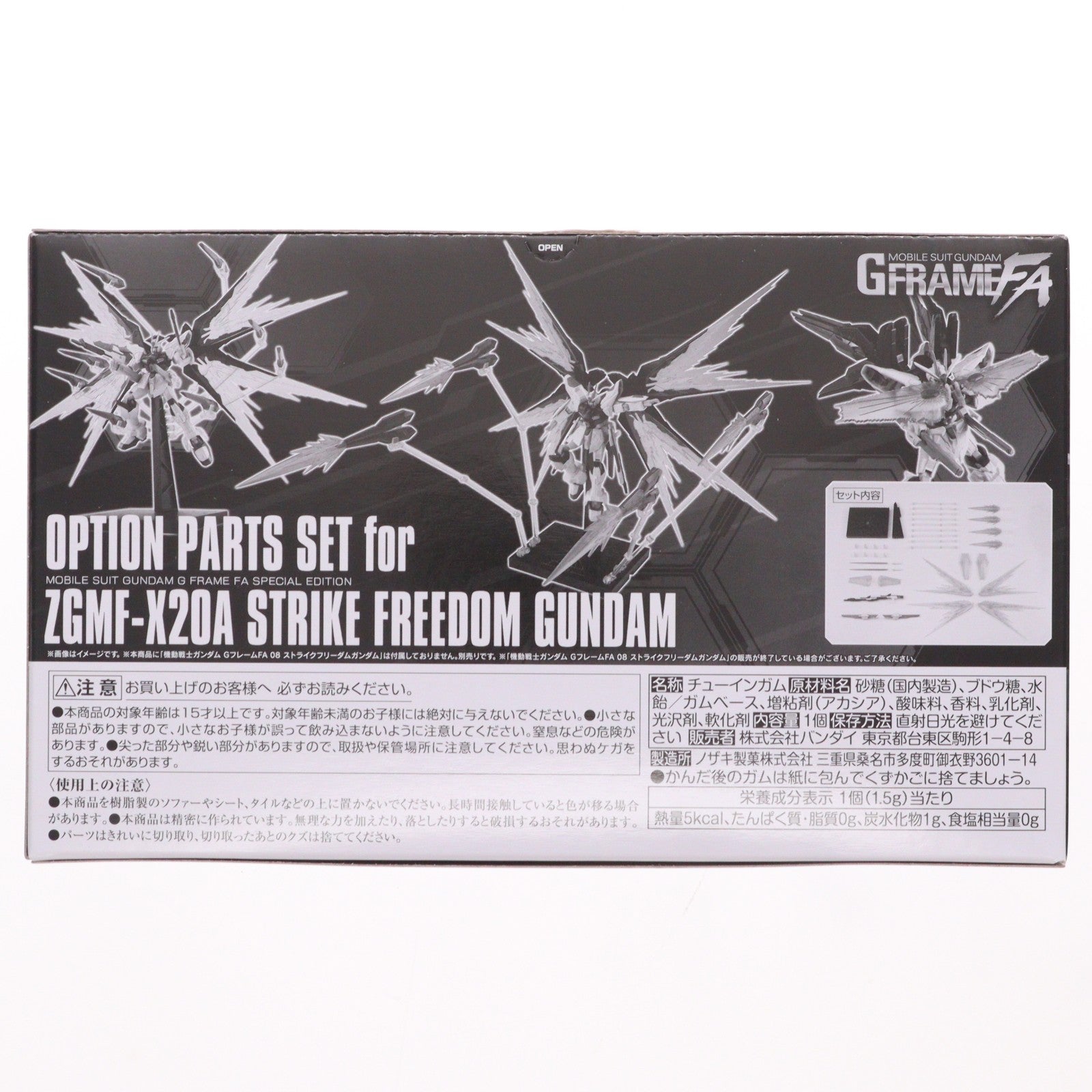 【中古即納】[PTM] (食玩) プレミアムバンダイ限定 機動戦士ガンダム GフレームFA ストライクフリーダムガンダム オプションパーツセット 機動戦士ガンダムSEED DESTINY(シード デスティニー) プラモデル用アクセサリ バンダイ(20260531)