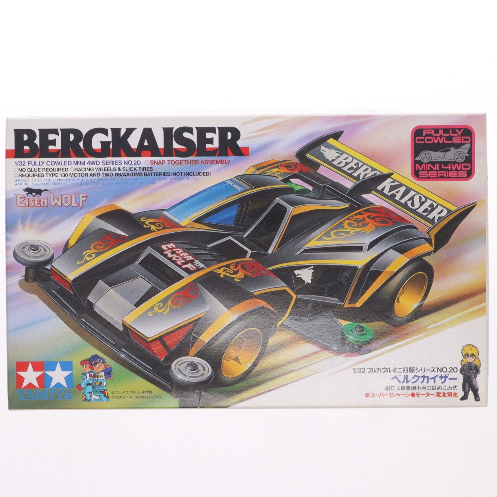 【中古即納】[PTM] フルカウルミニ四駆シリーズ No.20 1/32 ベルクカイザー プラモデル(19420) タミヤ(20151001)