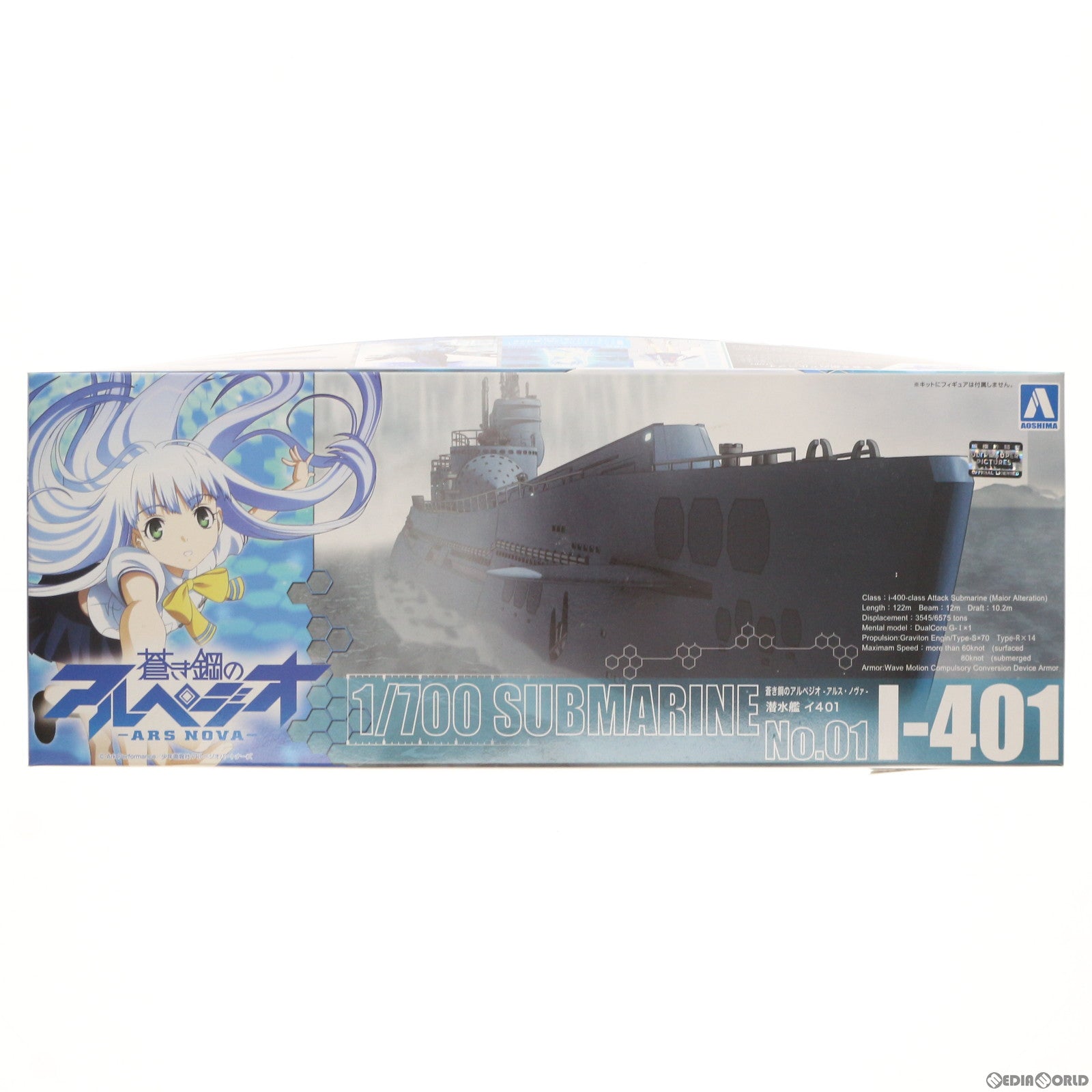 【中古即納】[PTM] 1/700 潜水艦 イ401 蒼き鋼のアルペジオ -アルス・ノヴァ- シリーズNo.01 プラモデル(009291) アオシマ(20140126)