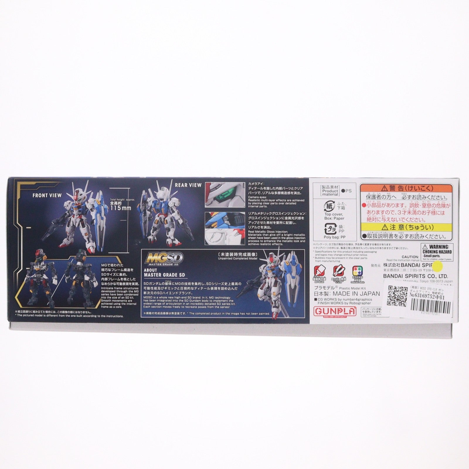 【中古即納】[PTM] MGSD XVX-016 ガンダムエアリアル 機動戦士ガンダム 水星の魔女 プラモデル(5068846) バンダイスピリッツ(20250823)