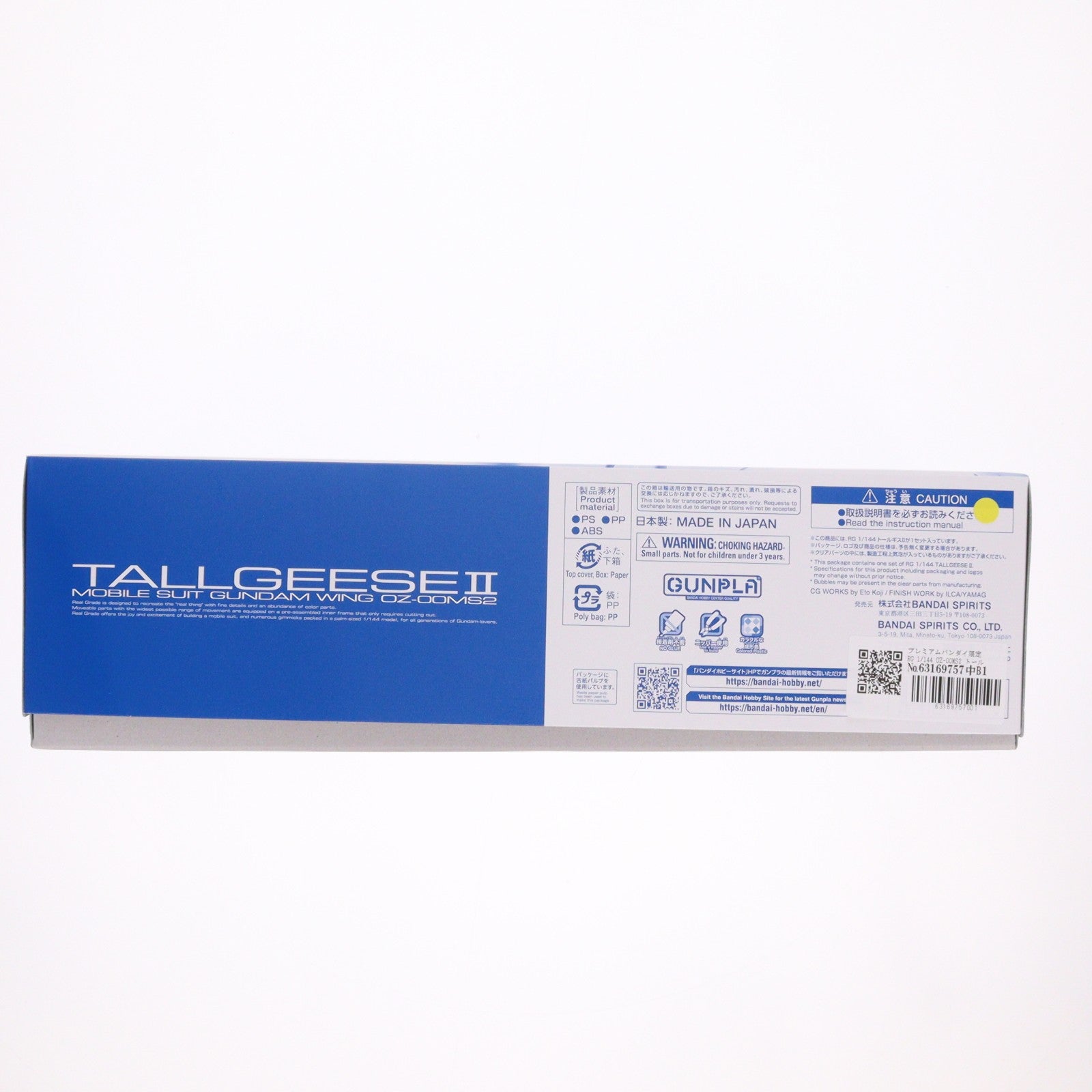 【中古即納】[PTM] プレミアムバンダイ限定 RG 1/144 OZ-00MS2 トールギスII 新機動戦記ガンダムW(ウイング) プラモデル(5055527) バンダイスピリッツ(20181231)