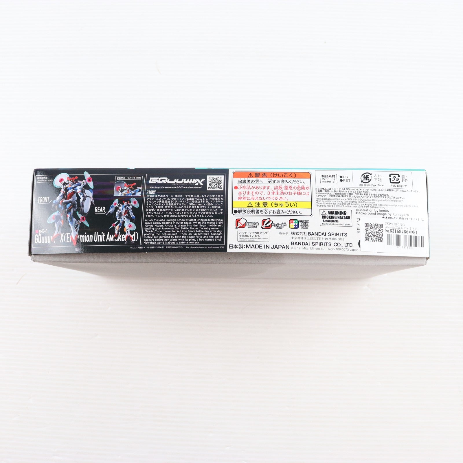 【中古即納】[PTM] (再販) HG 1/144 GQuuuuuuX(エンディミオン・ユニット覚醒時) 機動戦士Gundam GQuuuuuuX(ガンダム ジークアクス) プラモデル(5072000) バンダイスピリッツ(20260318)