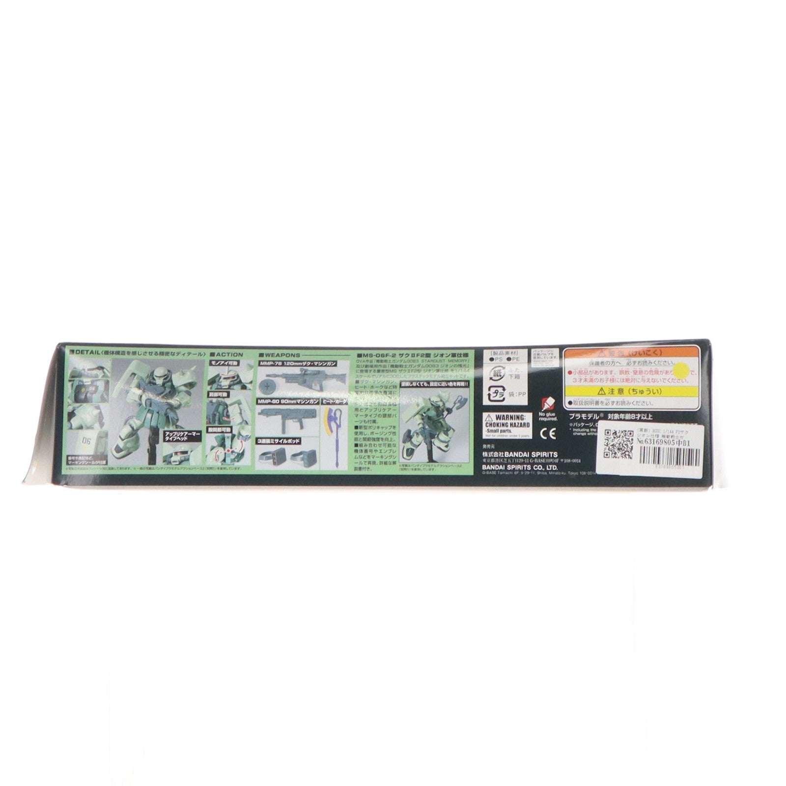 【中古即納】[PTM] HGUC 1/144 F2ザク ジオン仕様 機動戦士ガンダム0083 STARDUST MEMORY(スターダストメモリー) プラモデル バンダイスピリッツ(20191226)