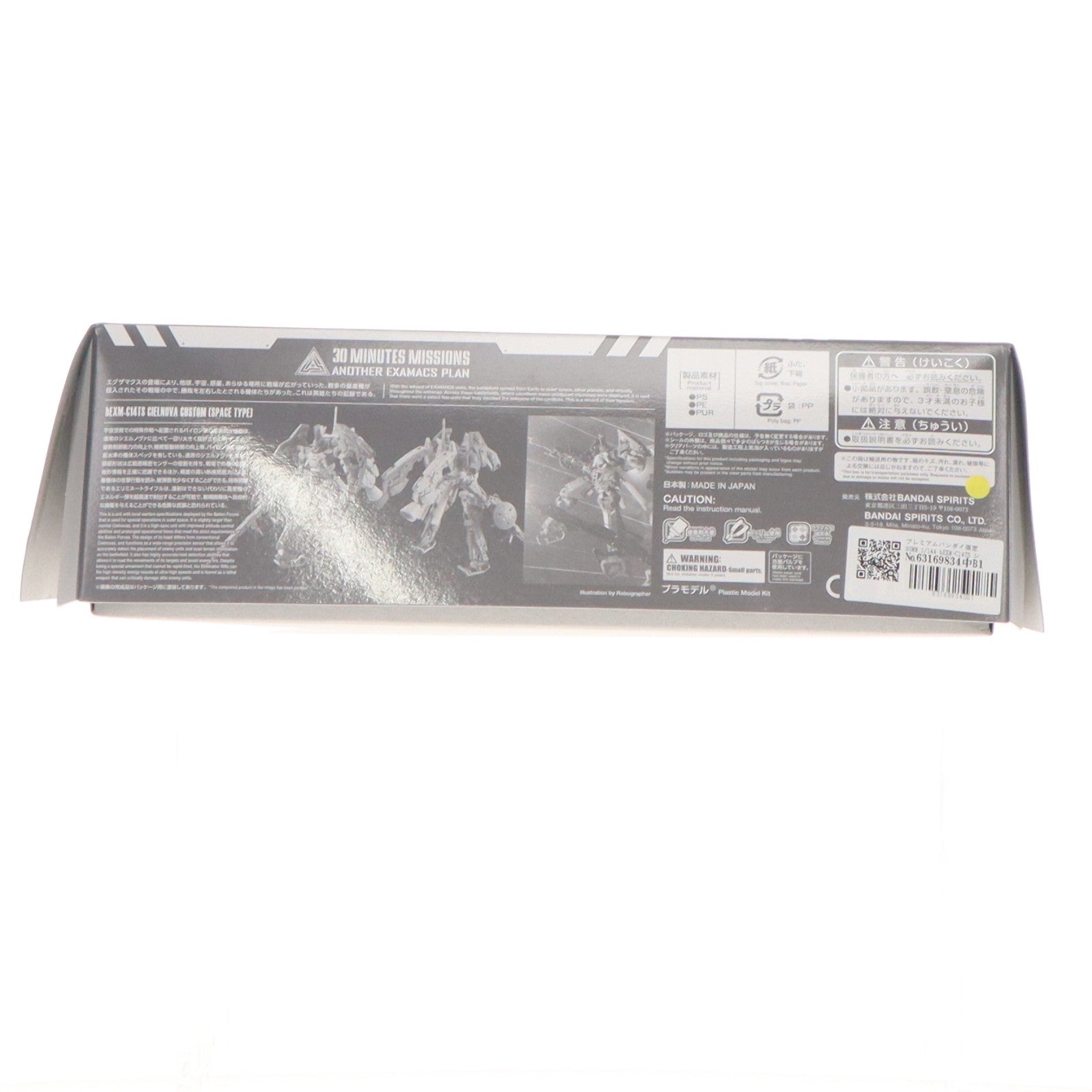【中古即納】[PTM] プレミアムバンダイ限定 30MM 1/144 bEXM-C14TS シエルノヴァカスタム(宇宙仕様) 30 MINUTES MISSIONS(サーティミニッツミッションズ) ANOTHER EXAMACS PLAN プラモデル(5066029) バンダイスピリッツ(20231231)