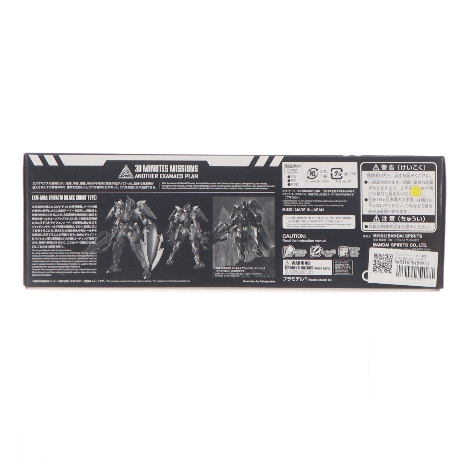【中古即納】[PTM] プレミアムバンダイ限定 1/144 EXM-A9bk スピナティオ(ブラックナイト仕様) 30 MINUTES MISSIONS(サーティミニッツミッションズ) ANOTHER EXAMACS PLAN プラモデル(5066729) バンダイスピリッツ(20240630)