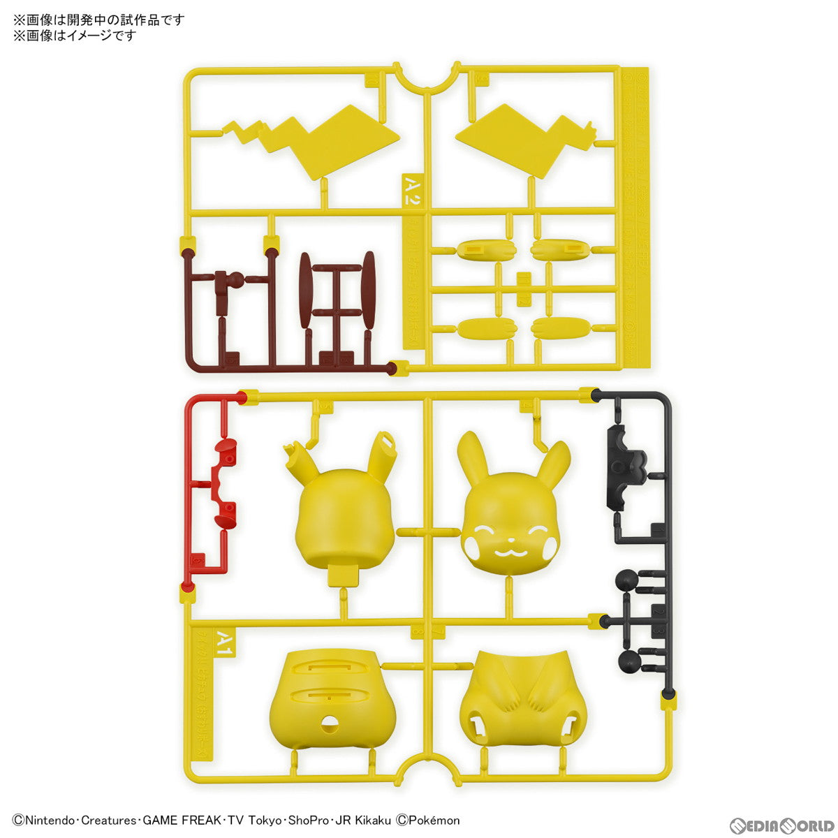 【中古即納】[PTM] ポケモンプラモコレクション クイック!! No.16 ピカチュウ(おすわりポーズ) ポケットモンスター プラモデル(5065701) バンダイスピリッツ(20231021)