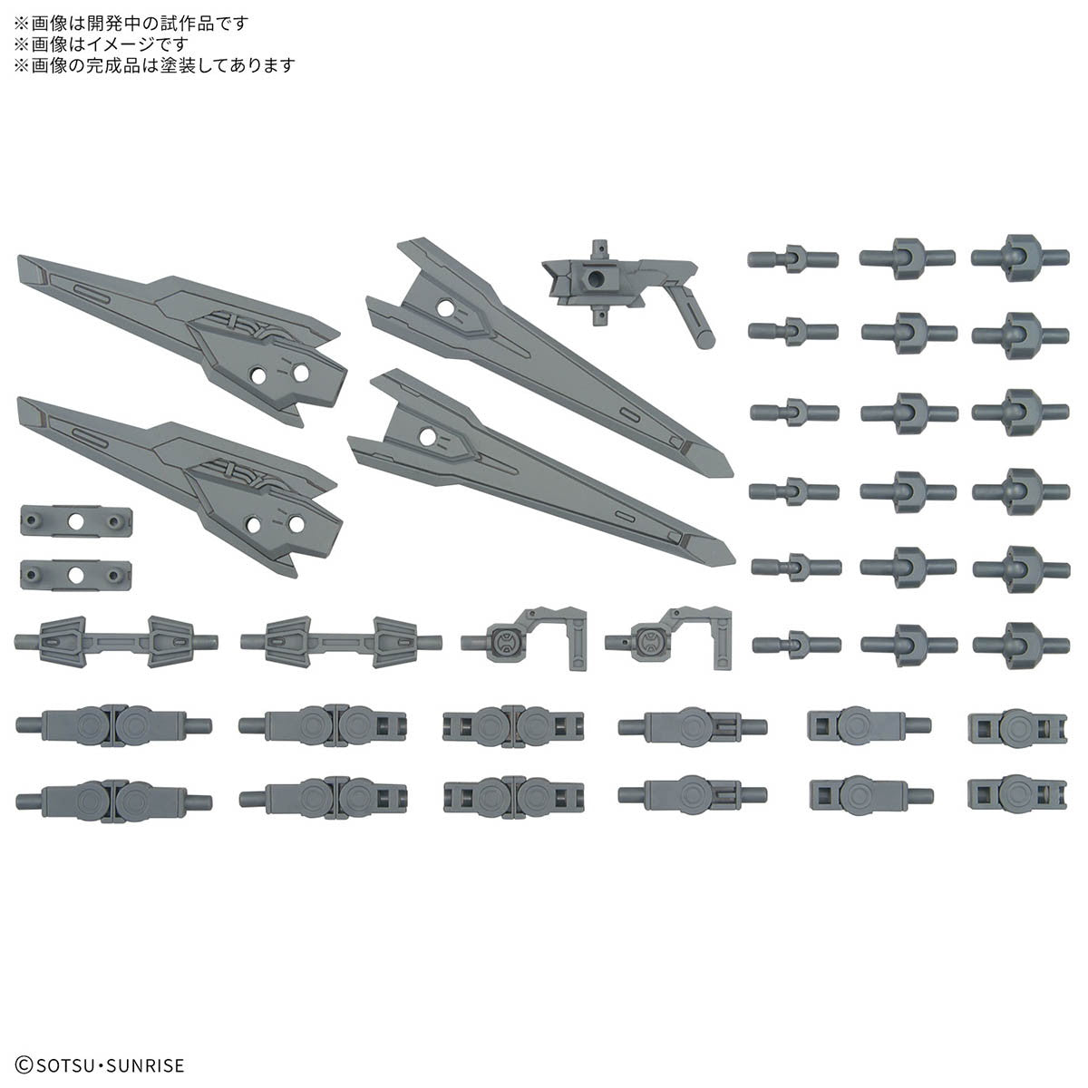 【中古即納】[PTM] 1/144 オプションパーツセット ガンプラ 17(バインダーガン) 機動戦士ガンダム プラモデル用アクセサリ(5068683) バンダイスピリッツ(20250712)