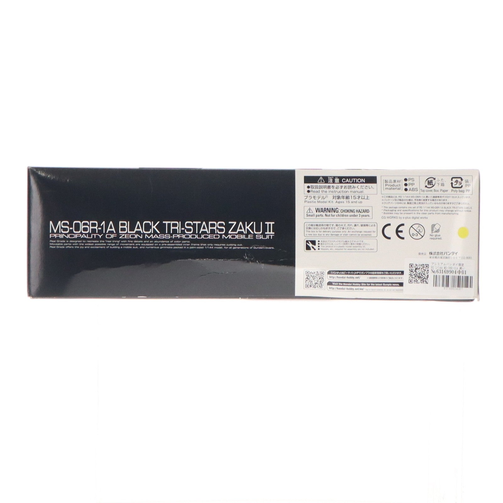 【中古即納】[PTM] プレミアムバンダイ限定 RG 1/144 MS-06R-01A 黒い三連星専用ザクII 機動戦士ガンダム THE ORIGIN MSD(ジオリジンMSD) プラモデル(0225942) バンダイ(20180331)