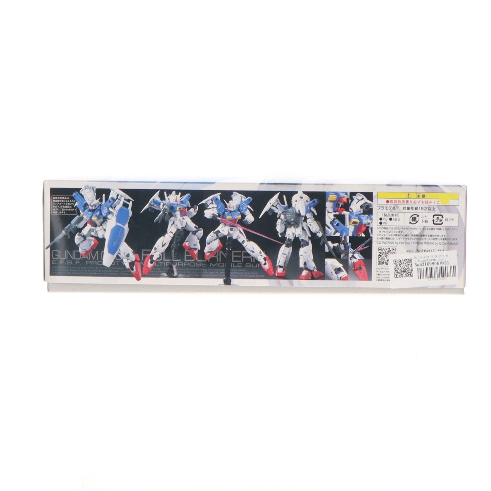 【中古即納】[PTM] RG 1/144 RX-78 GP-01Fb ガンダム試作1号機 フルバーニアン 機動戦士ガンダム0083 STARDUST MEMORY(スターダストメモリー) プラモデル(0182655) バンダイ(20130726)