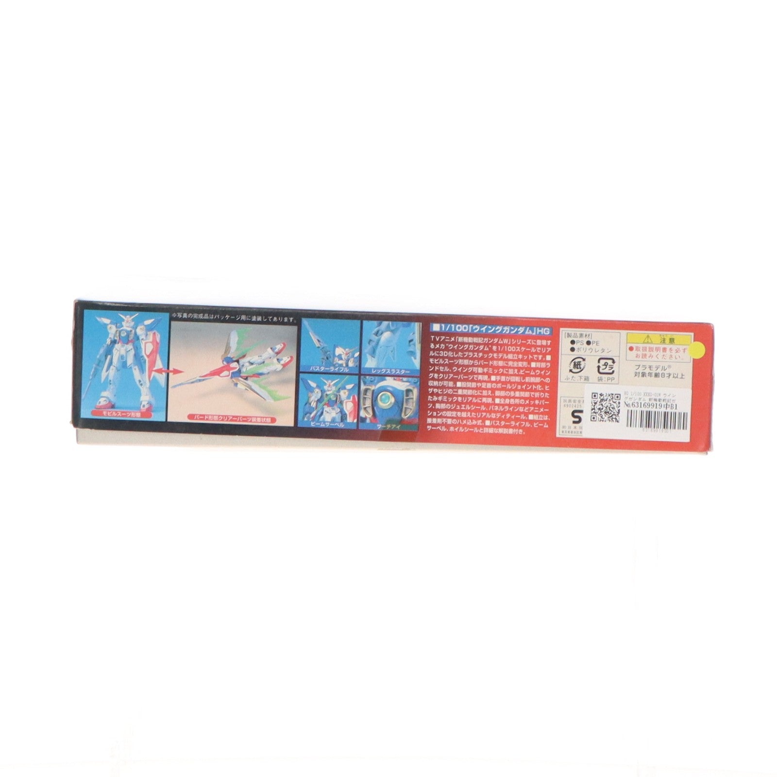 【中古即納】[PTM] HG 1/100 XXXG-01W ウイングガンダム 新機動戦記ガンダムW プラモデル(0047165) バンダイ(20180515)