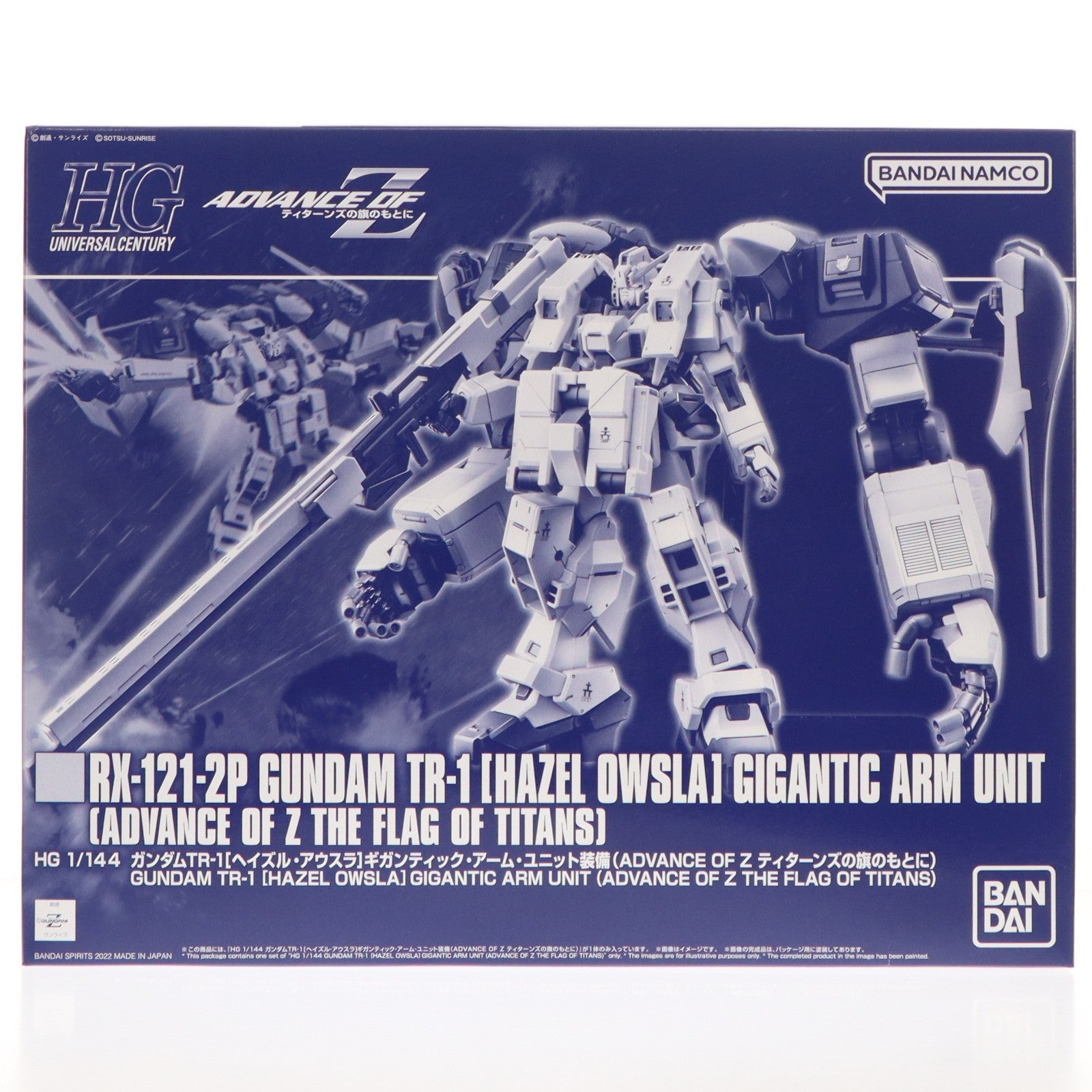 【中古即納】[PTM] プレミアムバンダイ限定 HG 1/144 ガンダムTR-1 ヘイズル・アウスラ ギガンティック・アーム・ユニット装備 機動戦士Zガンダム外伝 ADVANCE OF Z ティターンズの旗のもとに プラモデル(5063770) バンダイスピリッツ(20220531)