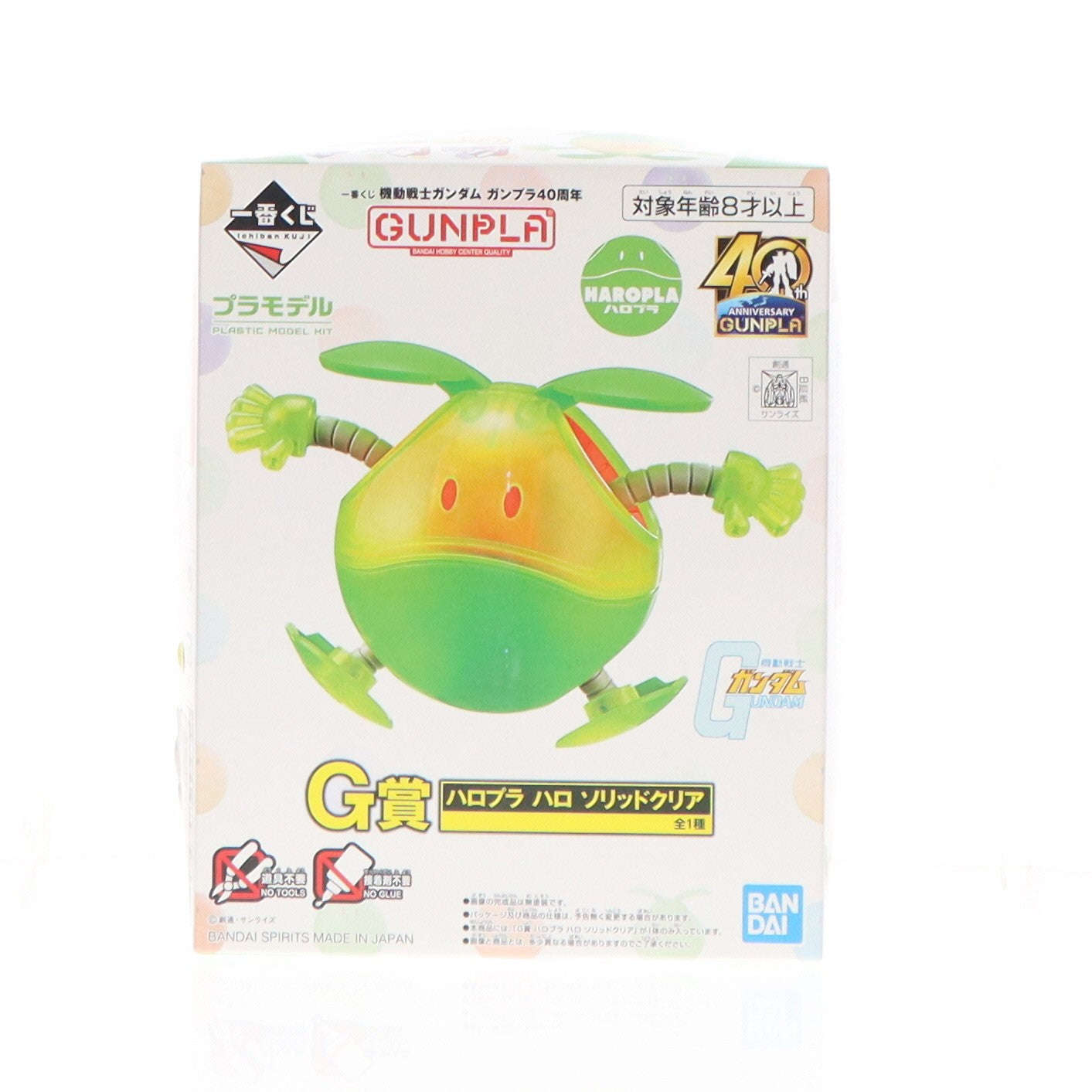 【中古即納】[PTM] G賞 ハロプラ ハロ ソリッドクリア 一番くじ 機動戦士ガンダム ガンプラ40周年 プラモデル プライズ バンダイスピリッツ(20200923)