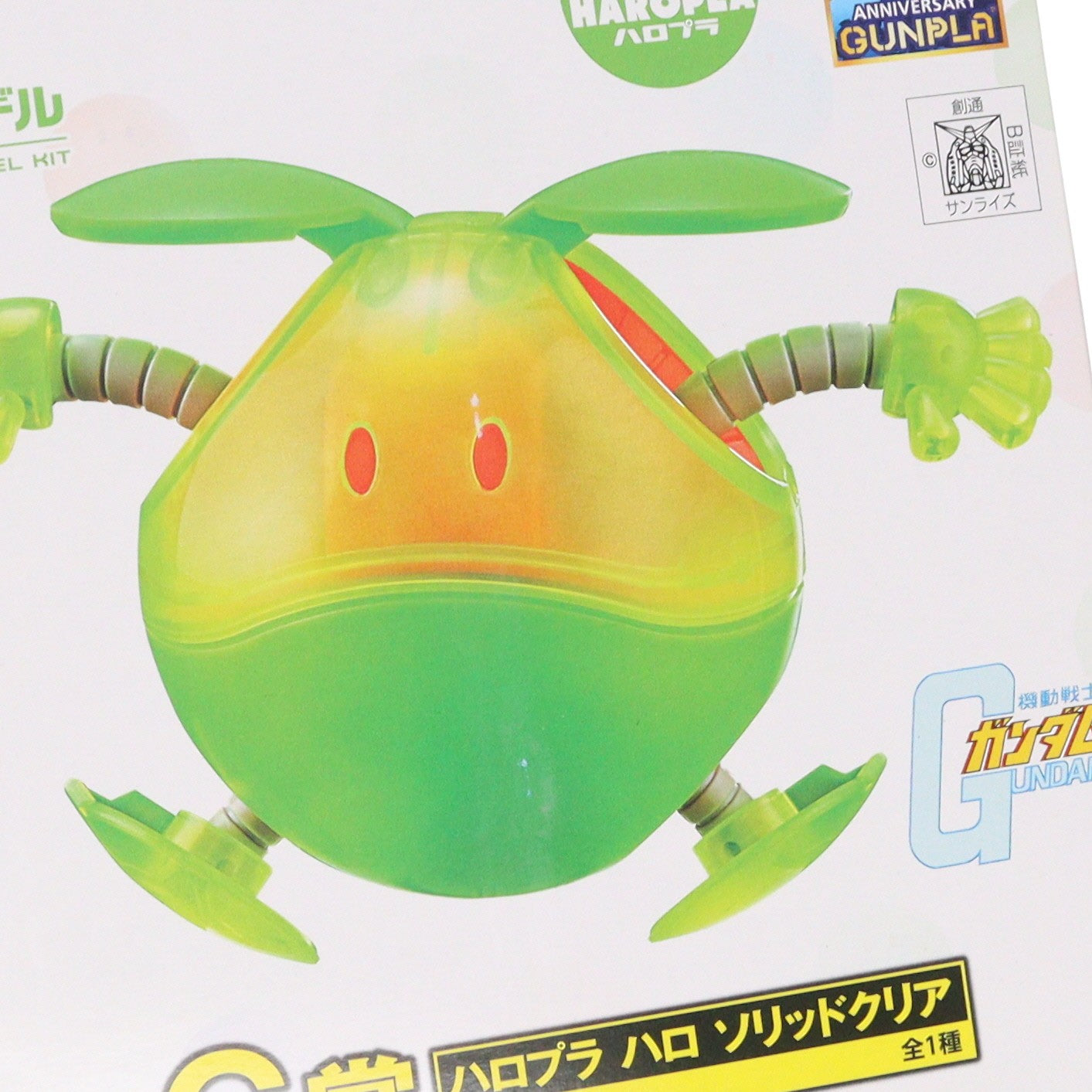 【中古即納】[PTM] G賞 ハロプラ ハロ ソリッドクリア 一番くじ 機動戦士ガンダム ガンプラ40周年 プラモデル プライズ バンダイスピリッツ(20200923)