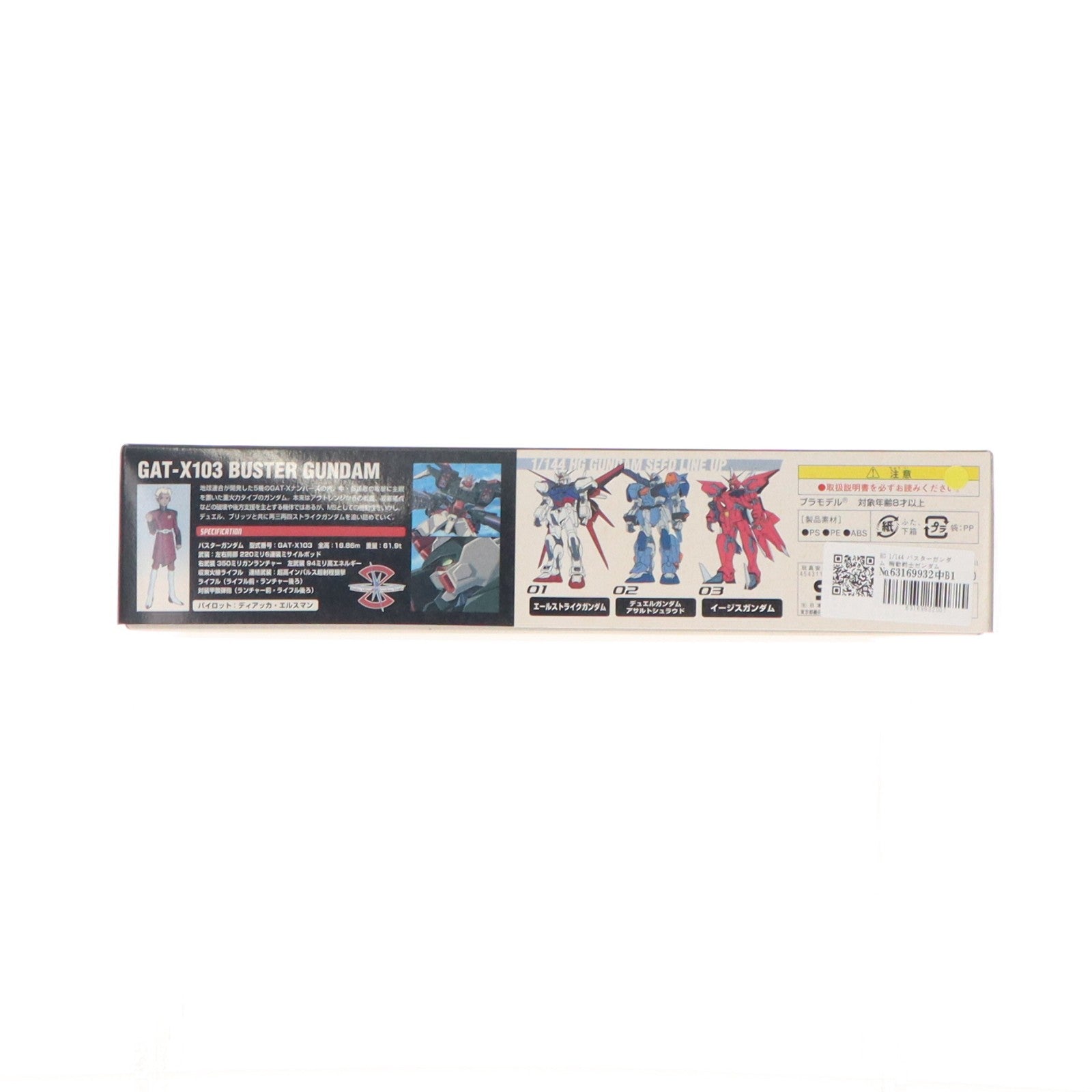 【中古即納】[PTM] HG 1/144 バスターガンダム 機動戦士ガンダムSEED(シード) プラモデル(0116403) バンダイ(20030131)