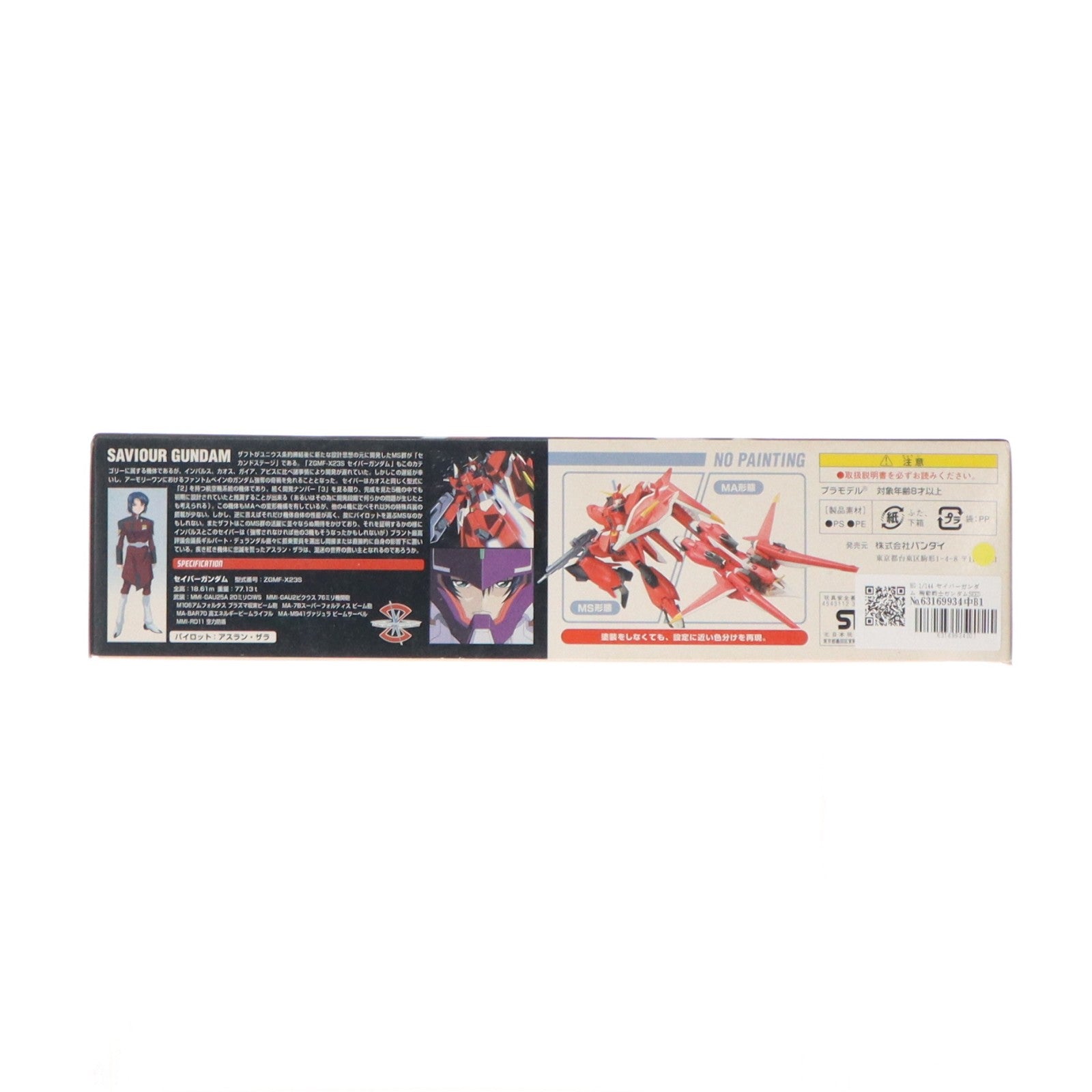 【中古即納】[PTM] HG 1/144 セイバーガンダム 機動戦士ガンダムSEED DESTINY(シード デスティニー) プラモデル(0132158) バンダイ(20190528)