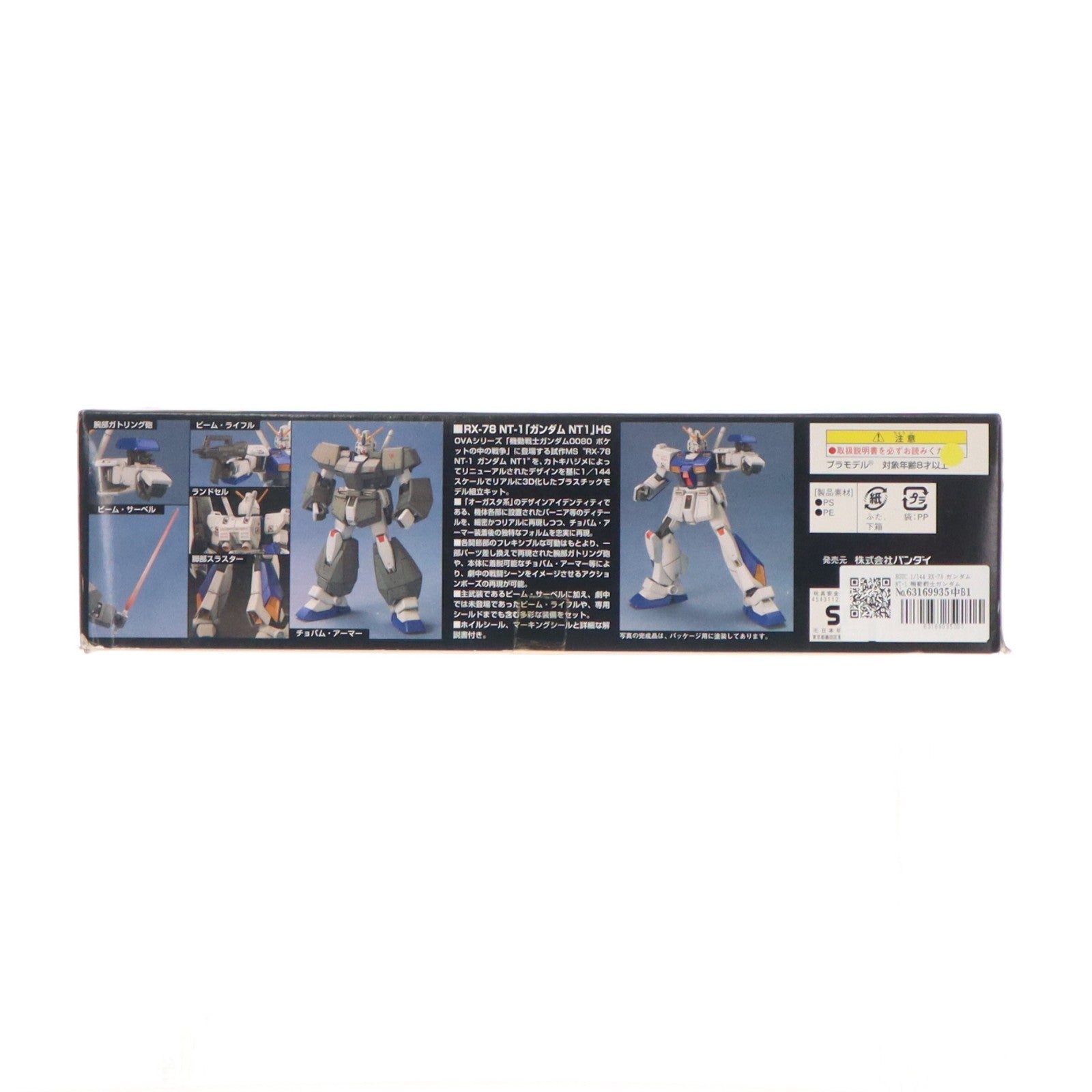 【中古即納】[PTM] HGUC 1/144 RX-78 ガンダムNT-1 機動戦士ガンダム0080 ポケットの中の戦争 プラモデル(0125650) バンダイ(20190727)