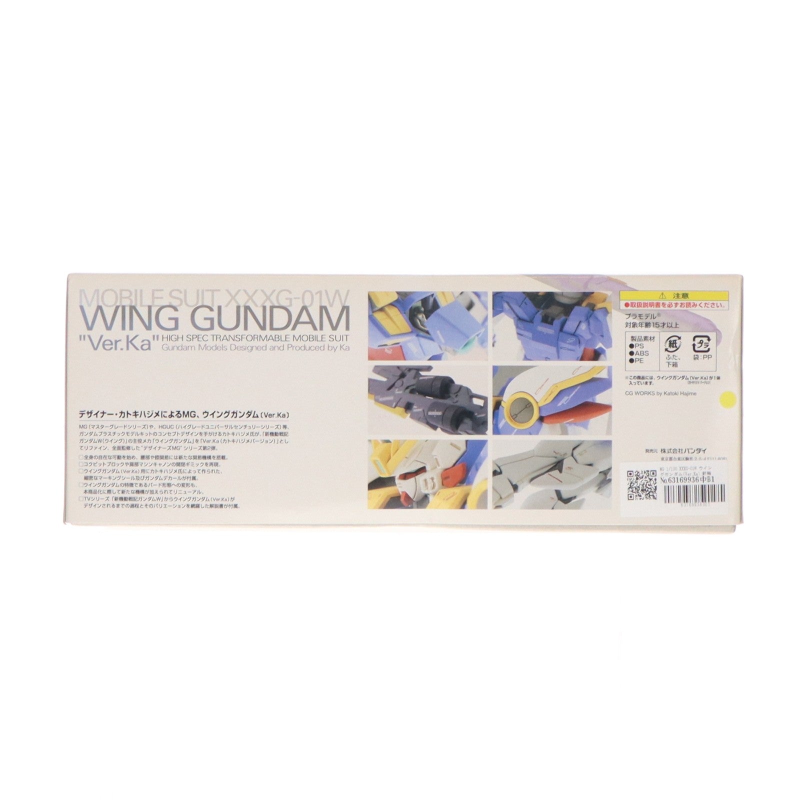 【中古即納】[PTM] MG 1/100 XXXG-01W ウイングガンダム(Ver.Ka) 新機動戦記ガンダムW(ウイング) プラモデル(0123714) バンダイ(20040331)