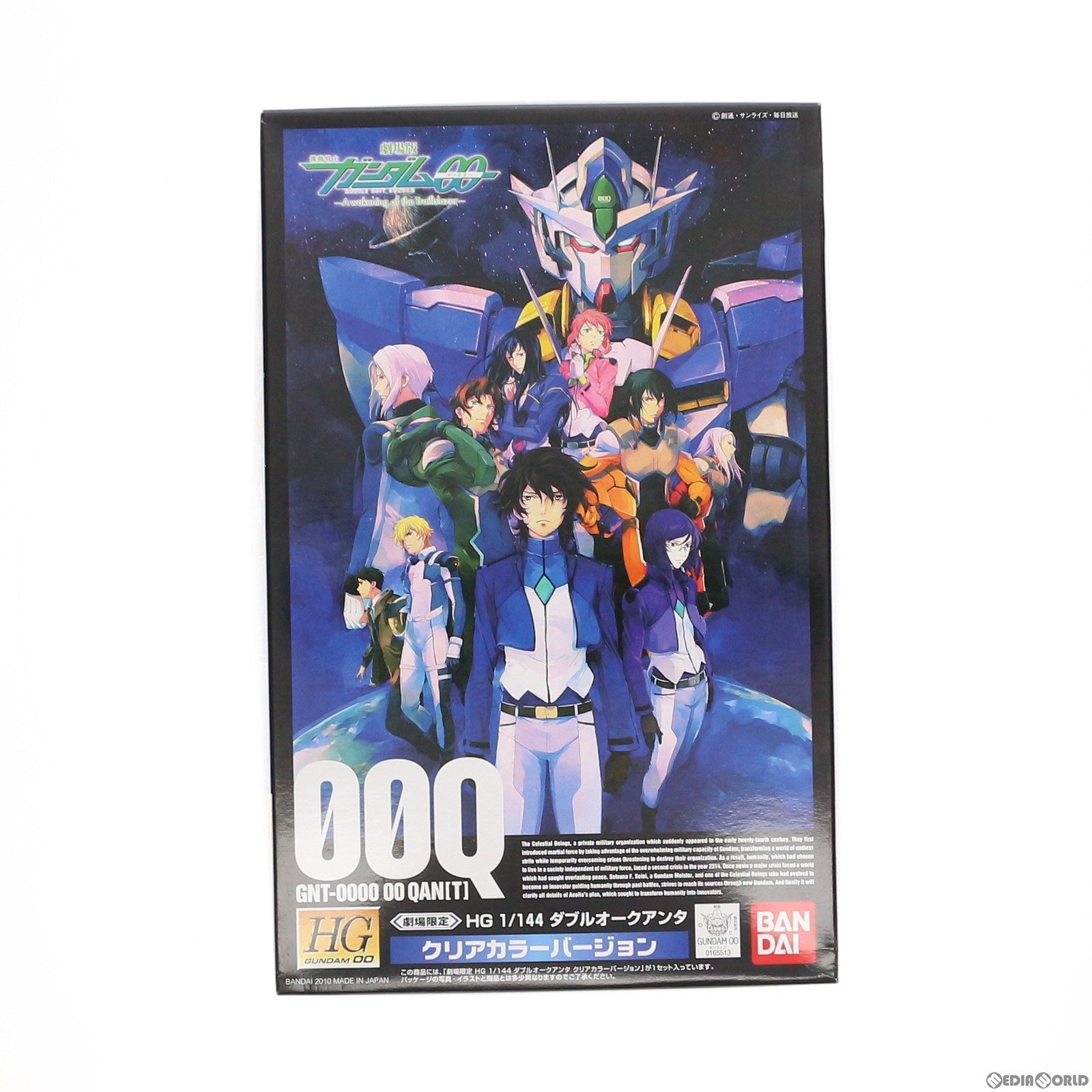 【中古即納】[PTM] HG 1/144 GNT-0000 ダブルオークアンタ クリアカラーバージョン 劇場限定 劇場版 機動戦士ガンダム00(ダブルオー) プラモデル(0165513) バンダイ(20101231)