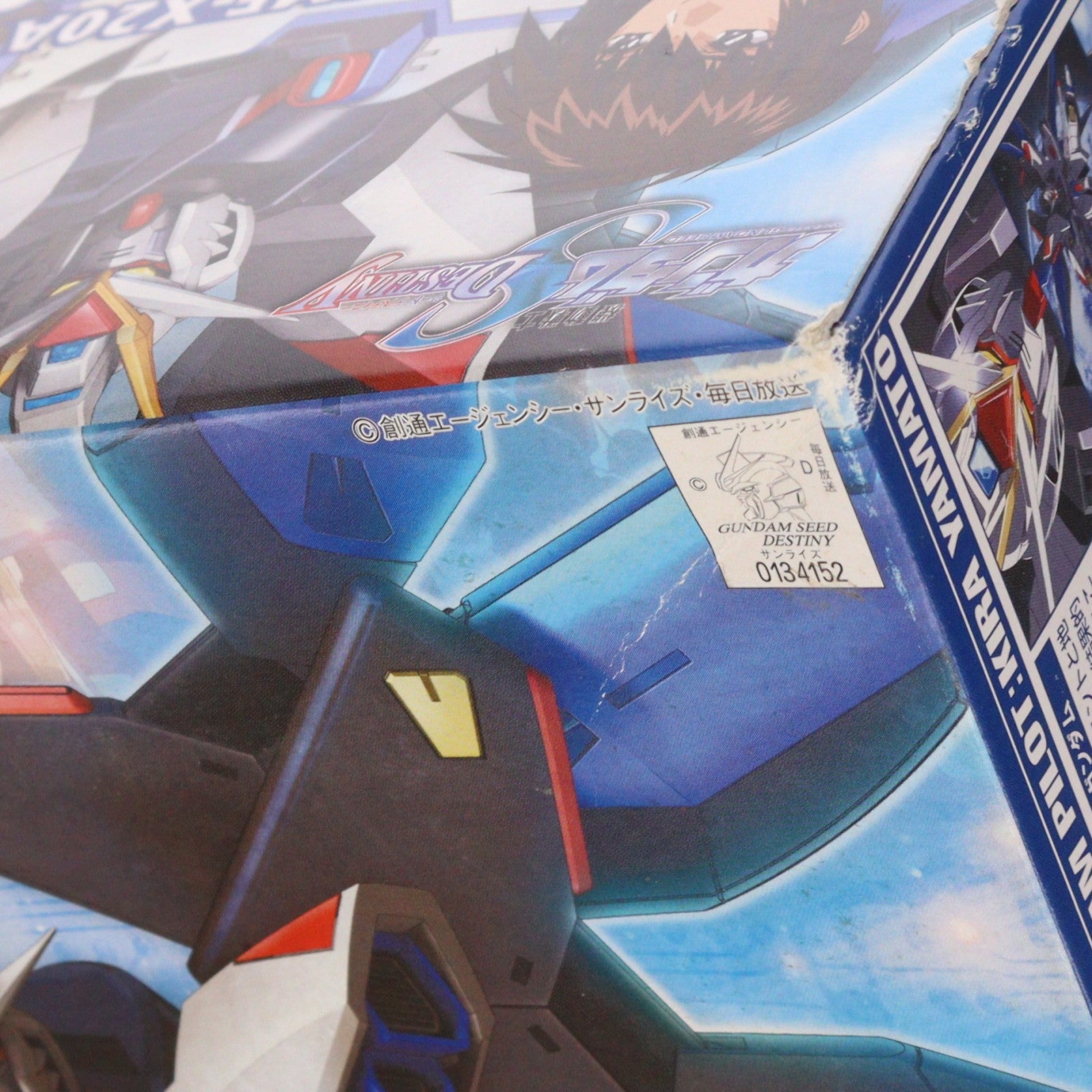 【中古即納】[PTM] 1/100 ZGMF-X20A ストライクフリーダムガンダム 機動戦士ガンダムSEED DESTINY(シード デスティニー) プラモデル(0134152) バンダイ(20050805)