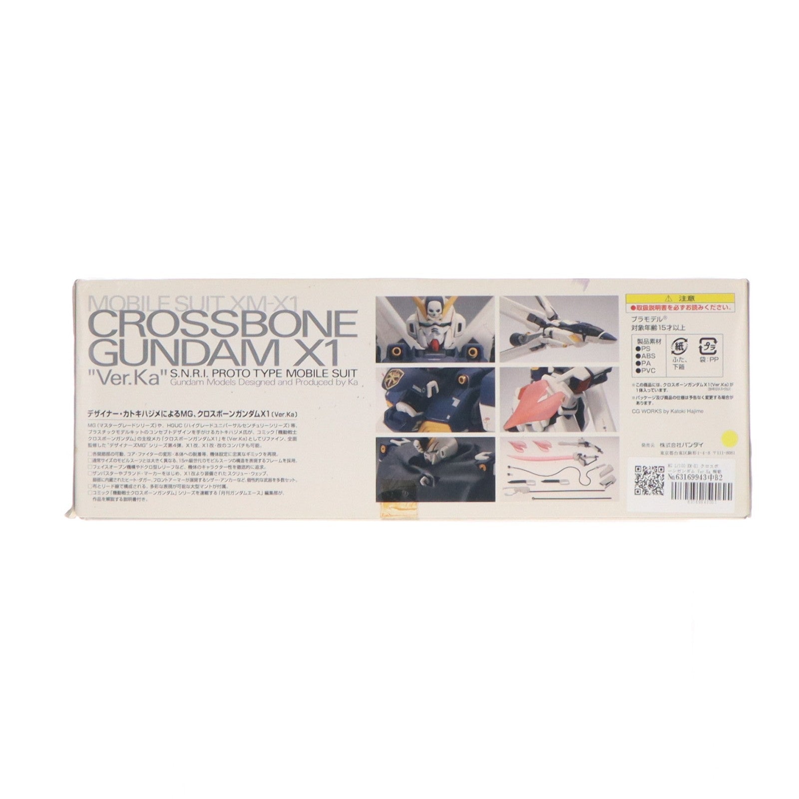 【中古即納】[PTM] MG 1/100 XM-X1 クロスボーンガンダム Ver.Ka 機動戦士クロスボーン・ガンダム プラモデル(0145936) バンダイ(20060930)