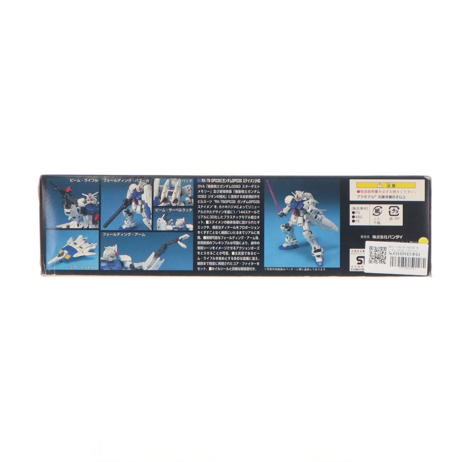 【中古即納】[PTM] HGUC 1/144 RX-78GP03S ガンダム GP03S ステイメン 機動戦士ガンダム0083 STARDUST MEMORY(スターダストメモリー) プラモデル バンダイ(20011231)