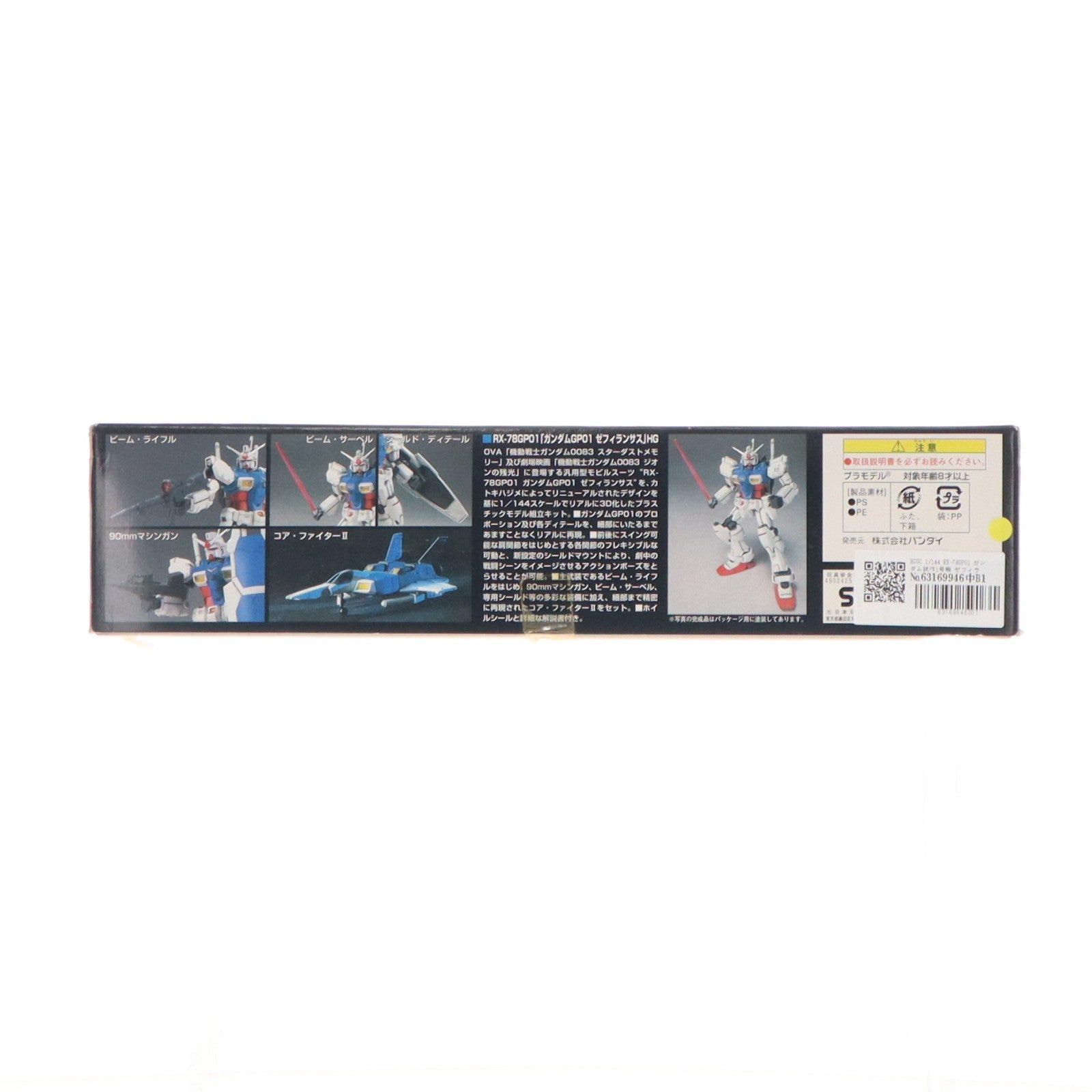 【中古即納】[PTM] HGUC 1/144 RX-78GP01 ガンダム試作1号機 ゼフィランサス 機動戦士ガンダム0083 STARDUST MEMORY(スターダストメモリー) シリーズNo.013 プラモデル(0077165) バンダイ(20180828)