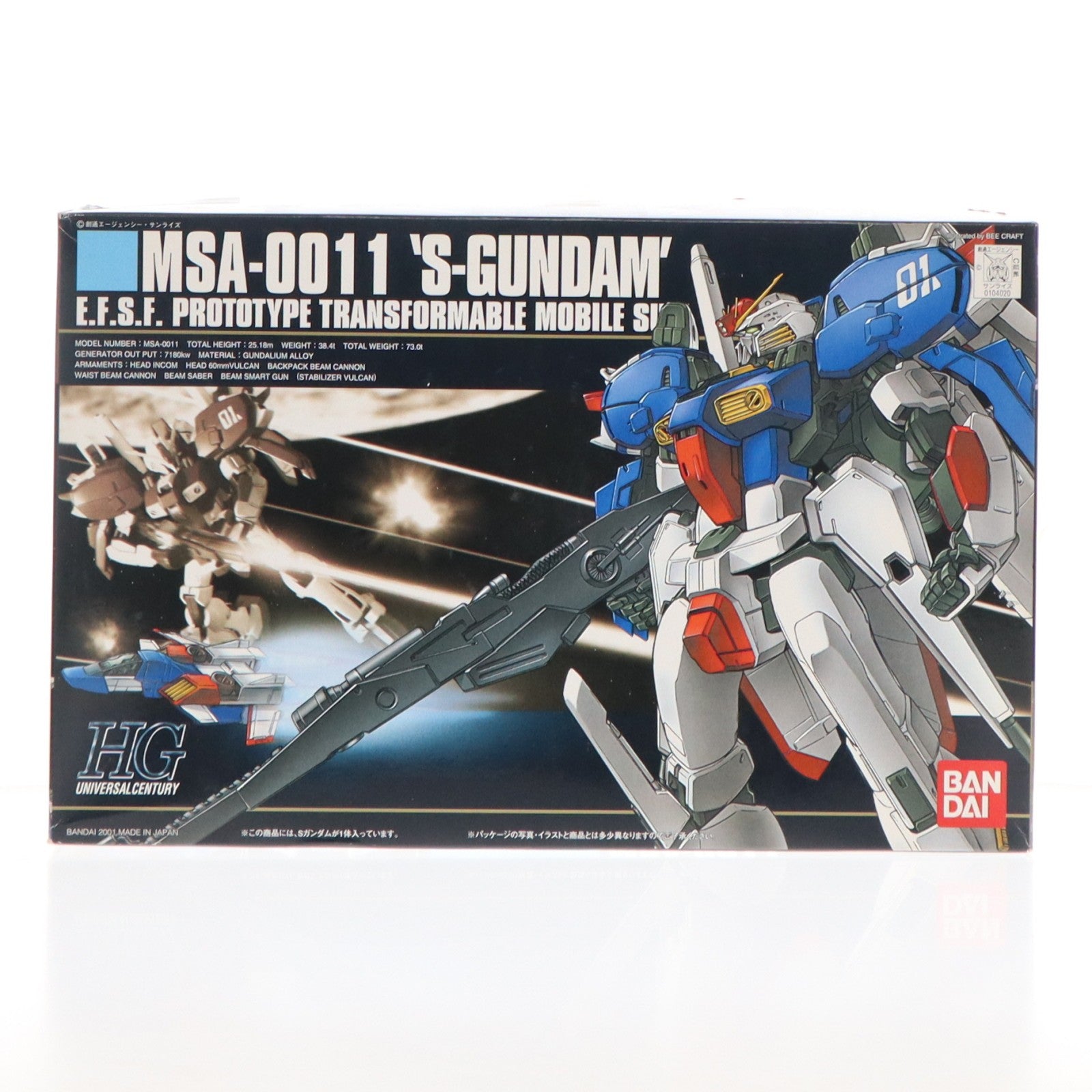 【中古即納】[PTM] HGUC 1/144 MSA-0011 Sガンダム ガンダム・センチネル プラモデル バンダイ(20010831)