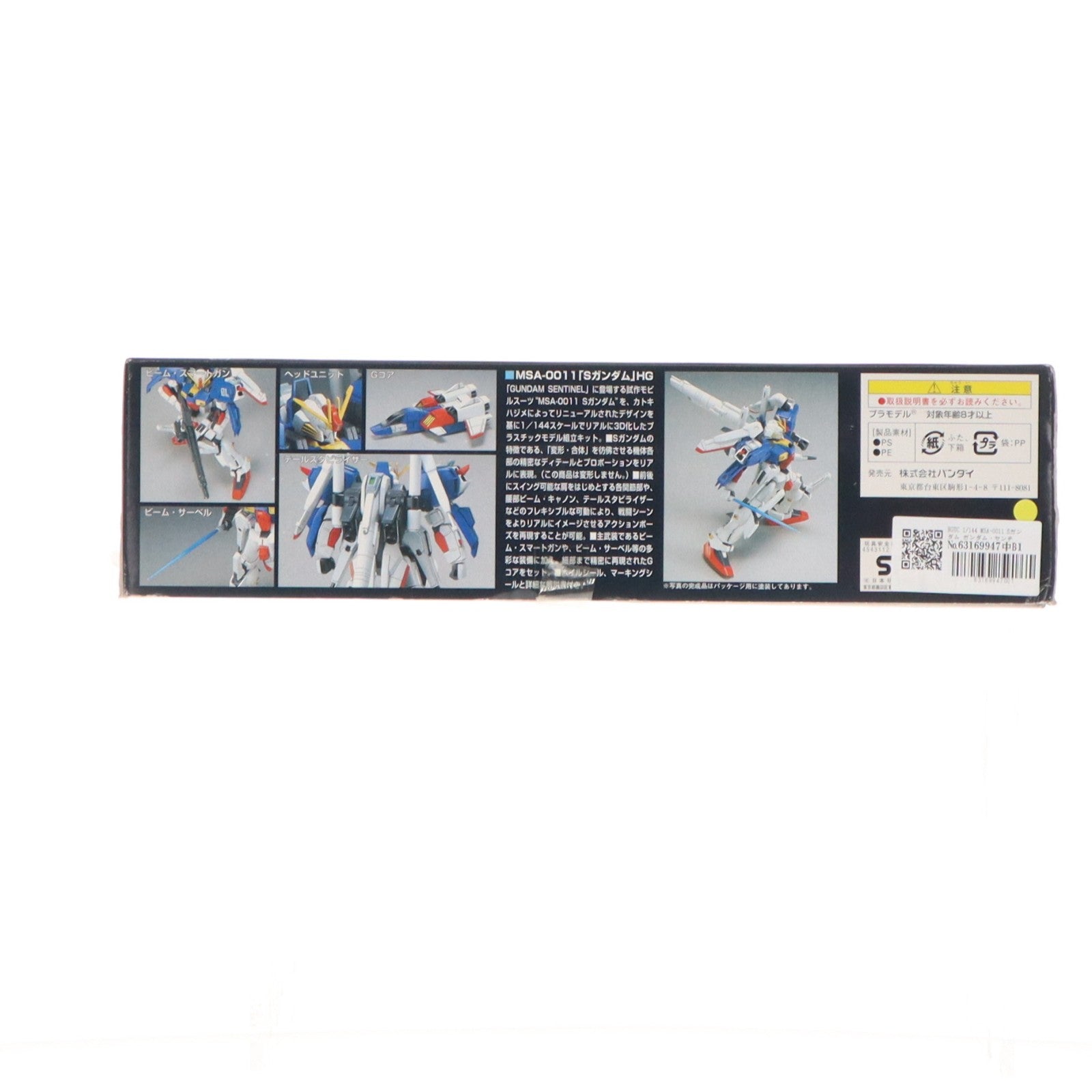 【中古即納】[PTM] HGUC 1/144 MSA-0011 Sガンダム ガンダム・センチネル プラモデル バンダイ(20010831)