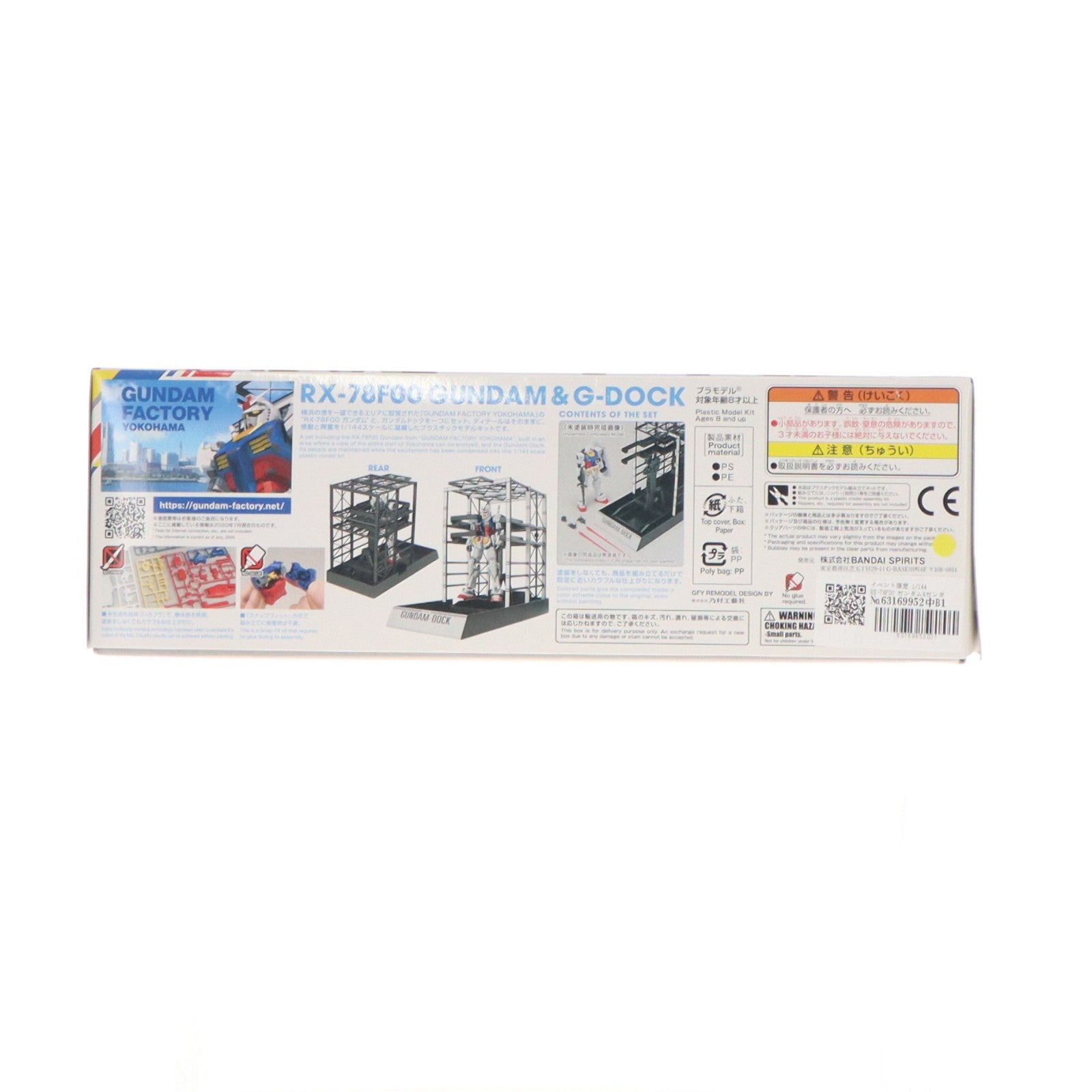 【中古即納】[PTM] イベント限定 1/144 RX-78F00 ガンダム&ガンダムドック 機動戦士ガンダム プラモデル(5060574) バンダイスピリッツ(20200911)